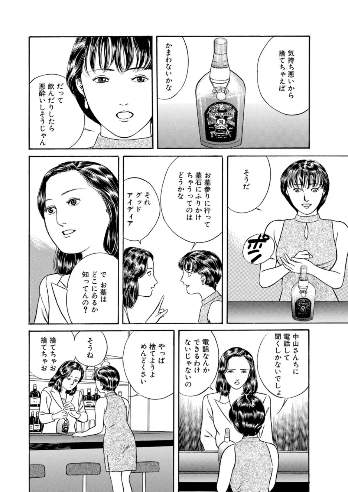 人妻は童貞を誘う〜ヒクつく穴の甘い誘惑〜 8ページ