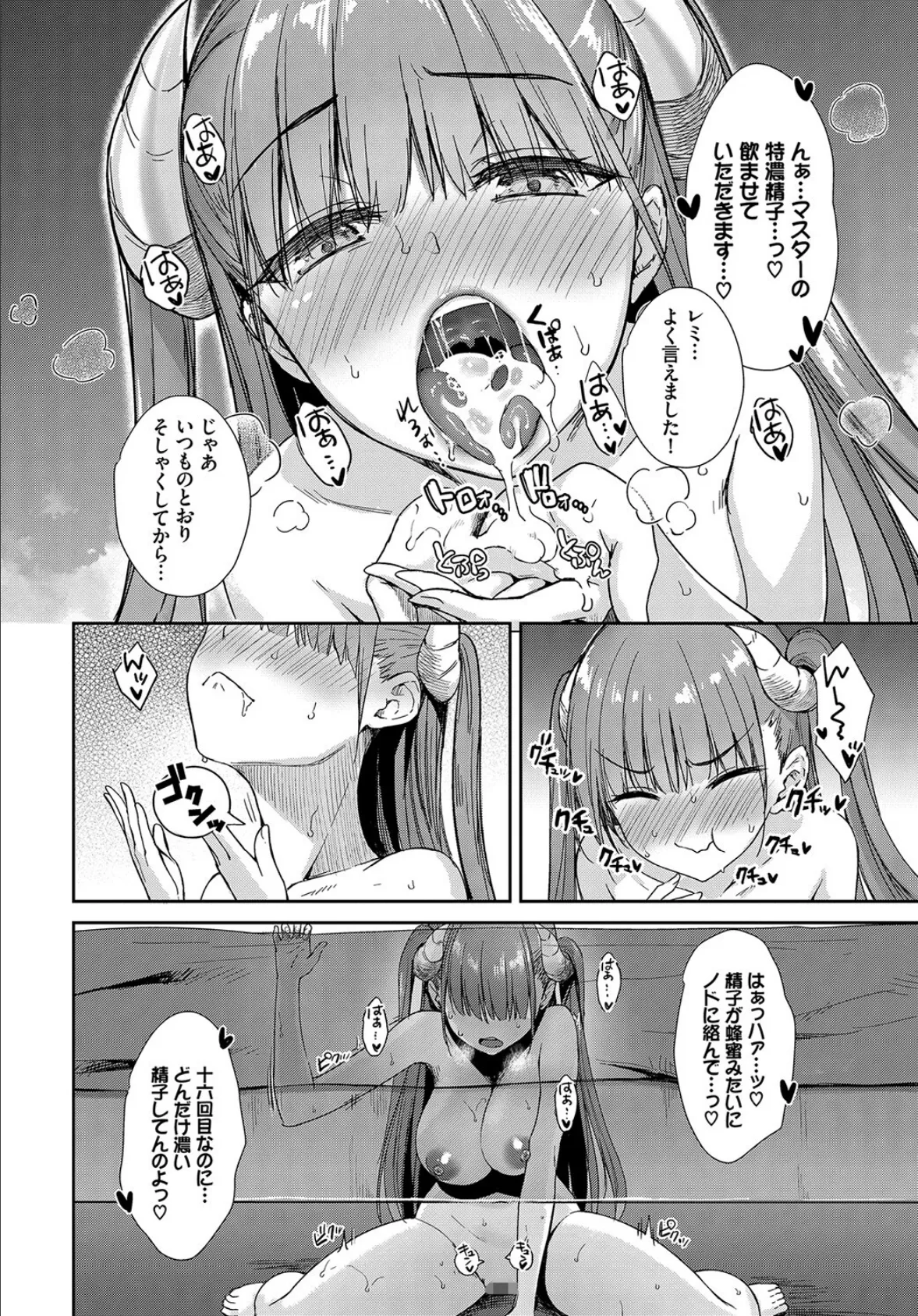 COMIC BAVEL SPECIAL COLLECTION（コミックバベル スペシャルコレクション）VOL41 18ページ