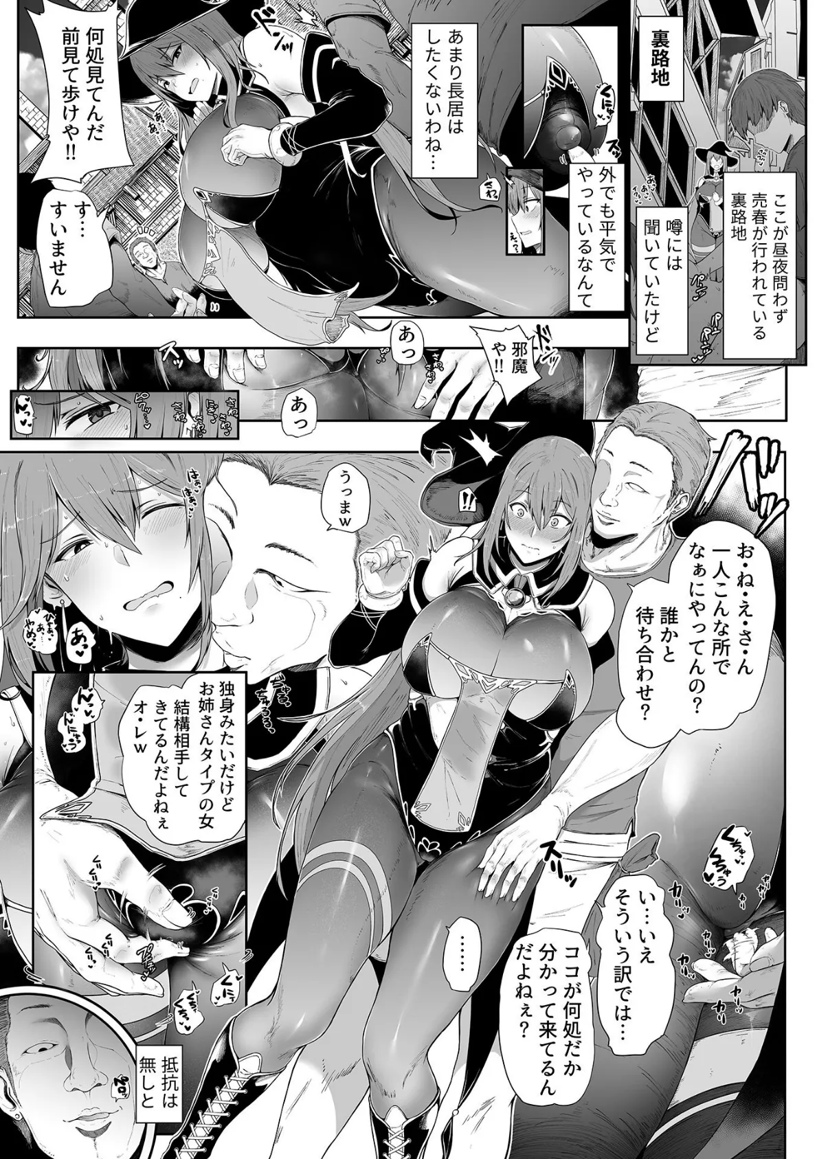 COMIC GEE vol.21 5ページ