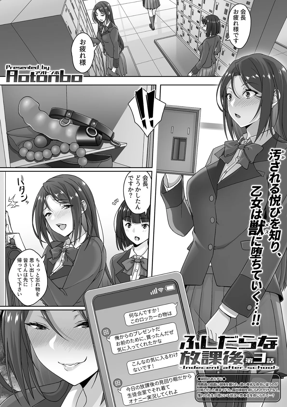 COMIC GEE vol.21 7ページ