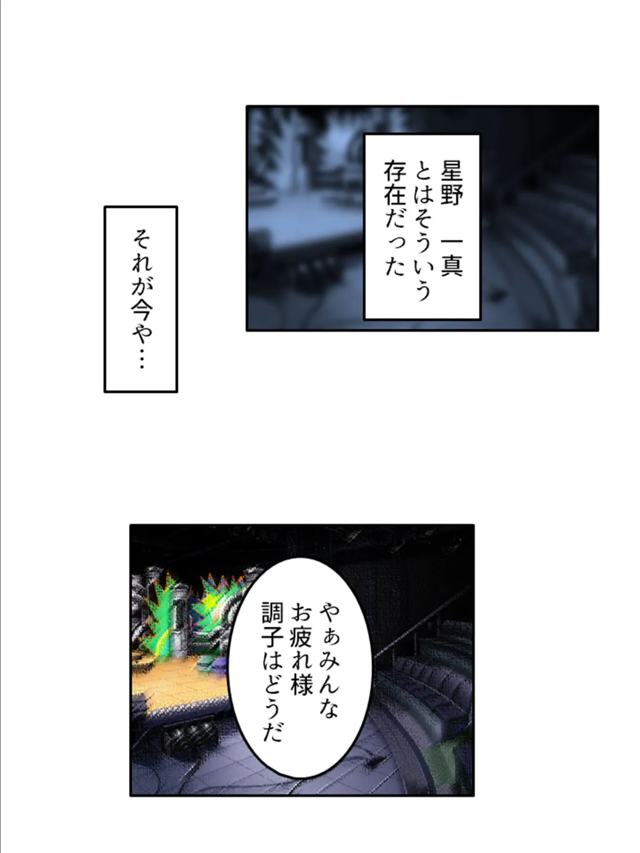 巨乳人妻との成り上がり人生計画 〜ハメて堕として枕させたら大逆転〜 （単話） 最終話 5ページ