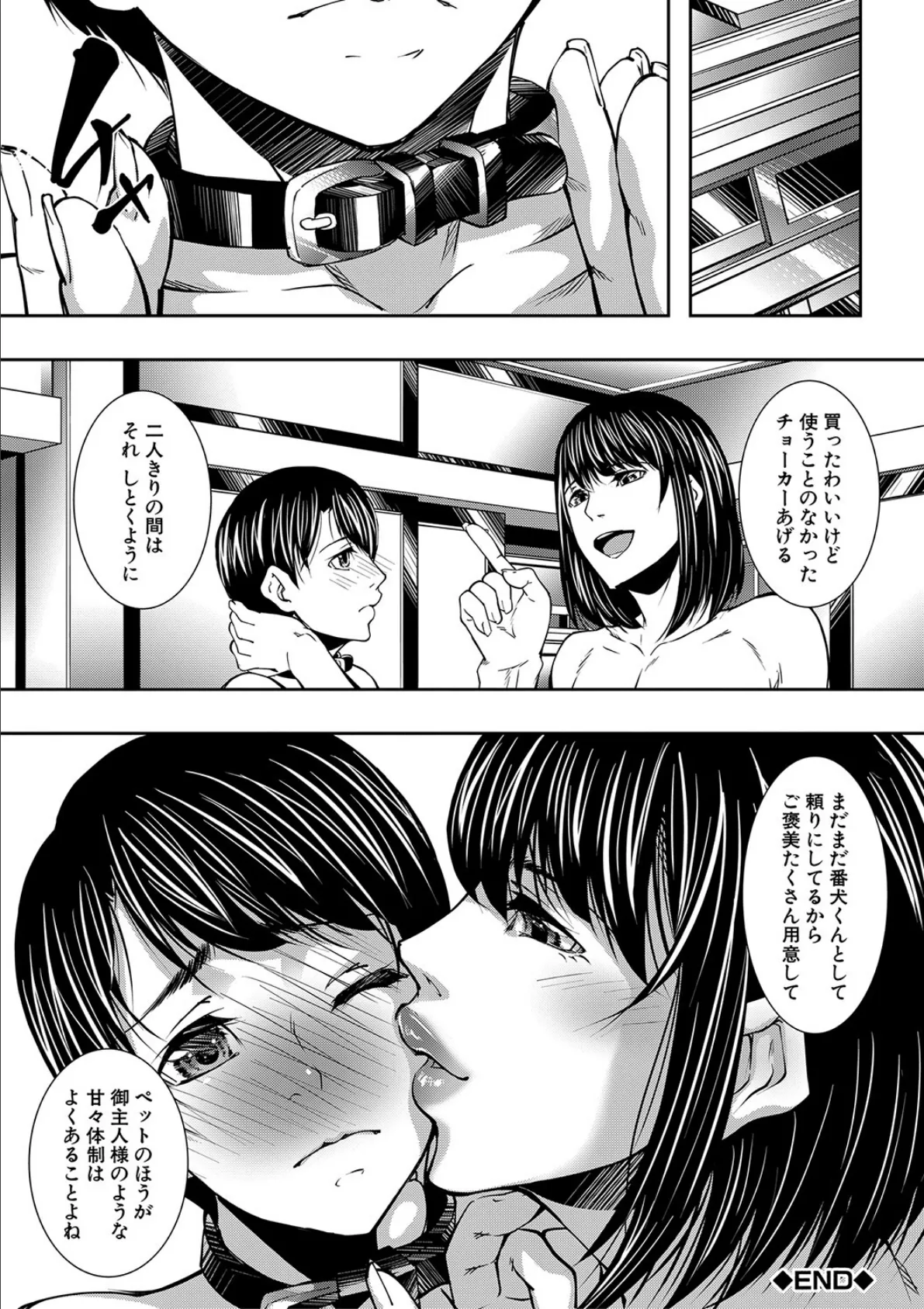 熟女の淫れ巨乳【1話立ち読み付き】 44ページ