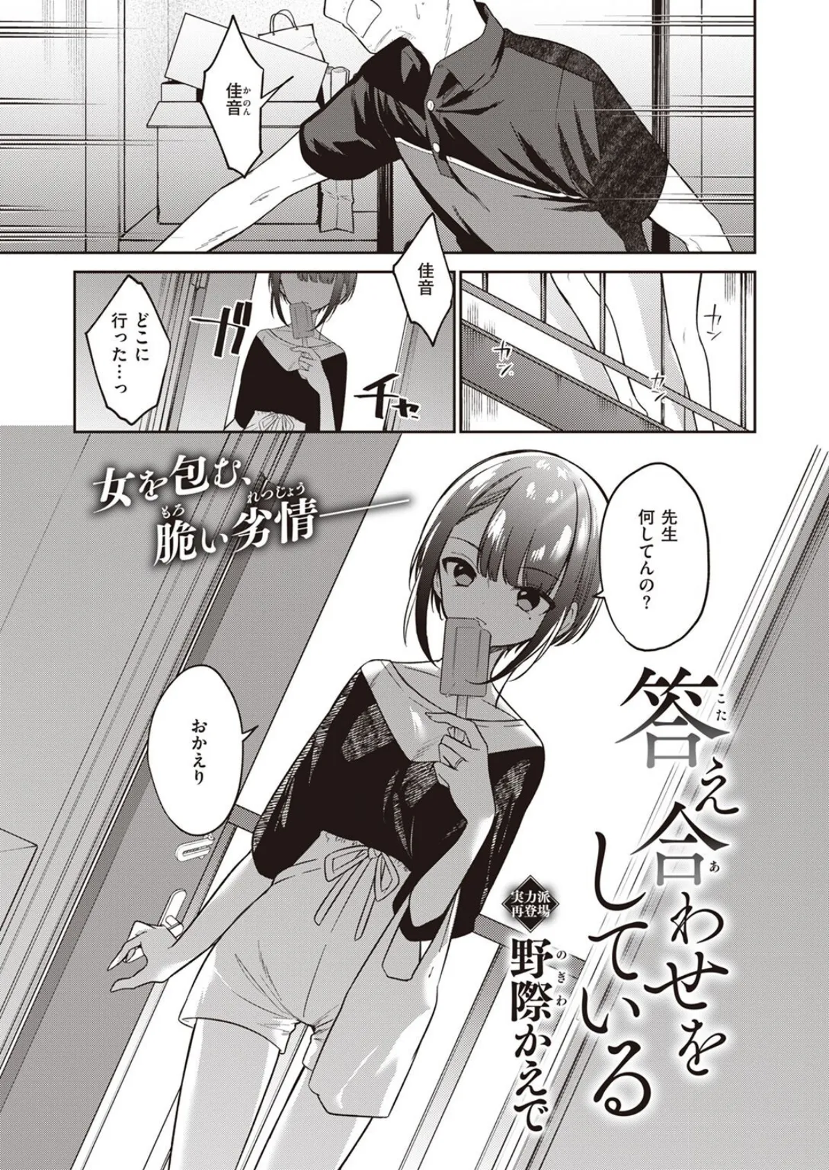 COMIC X-EROS ＃99 51ページ