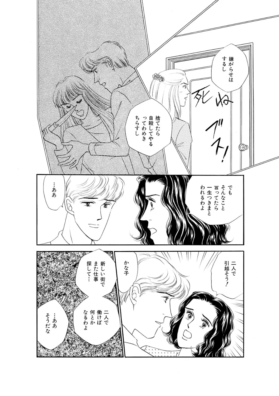 不倫夫を拘束SEX 1 6ページ