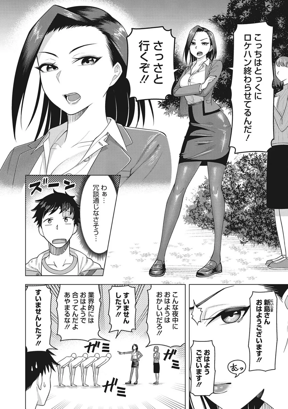 ひと妻とお尻愛 10ページ