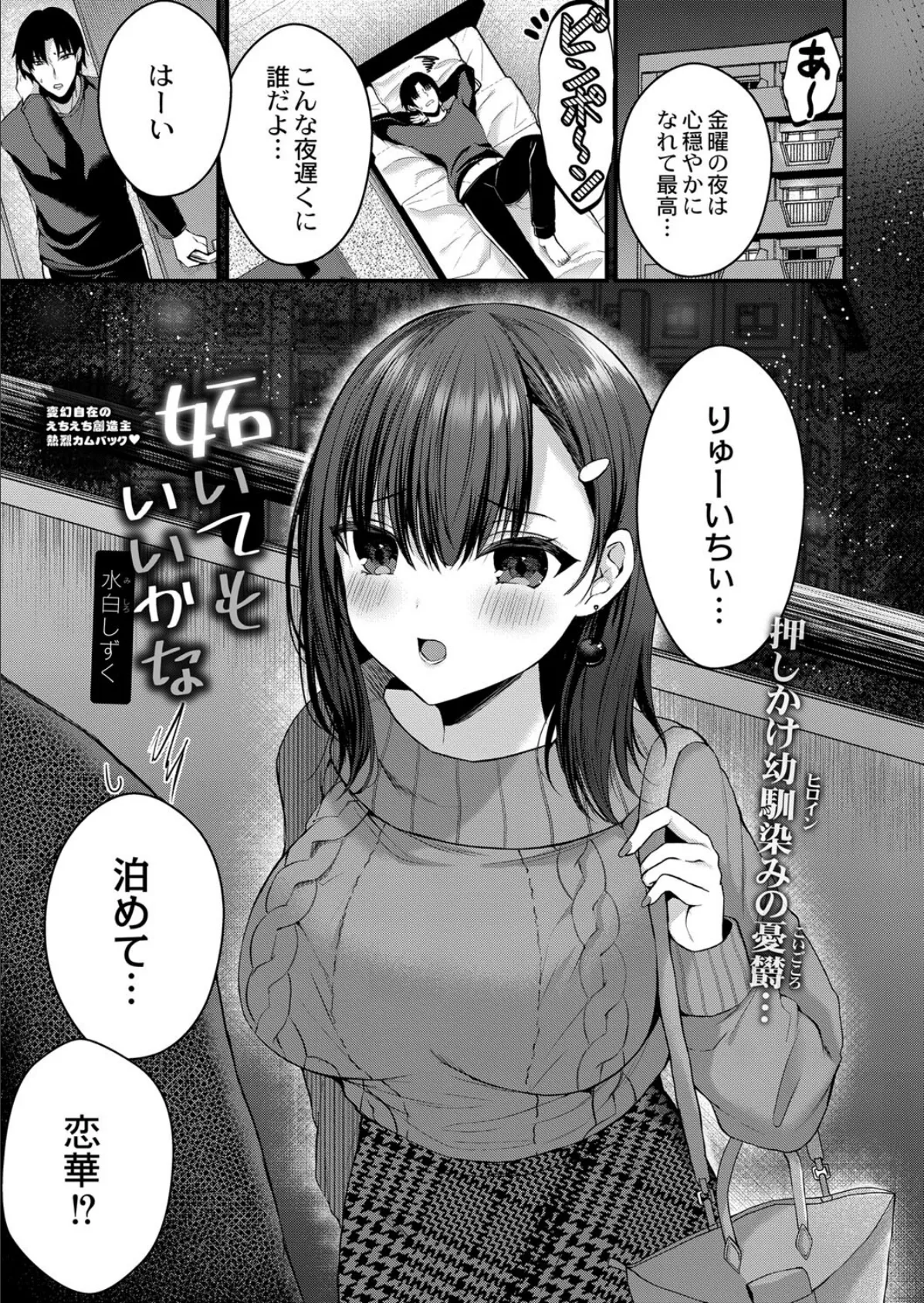 COMIC リブート VOL.40 2ページ