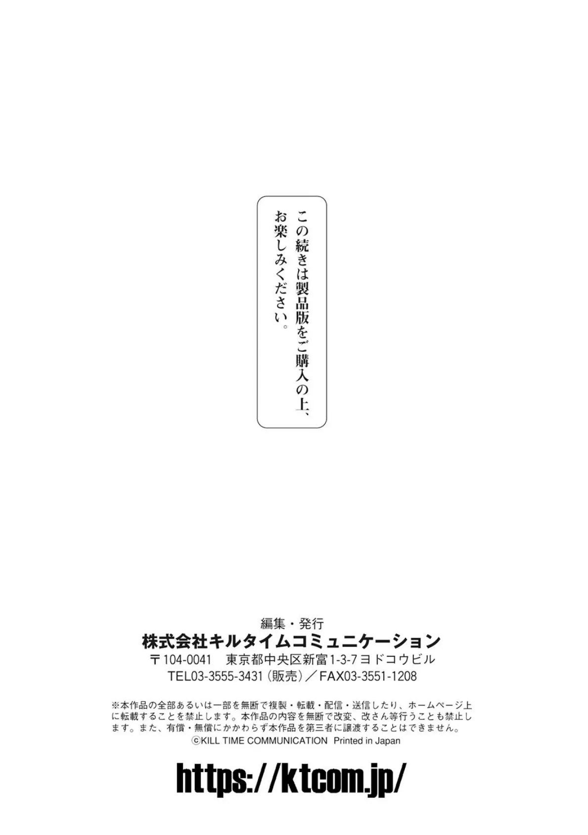 コミックアンリアルぷらすコレクション 27ページ