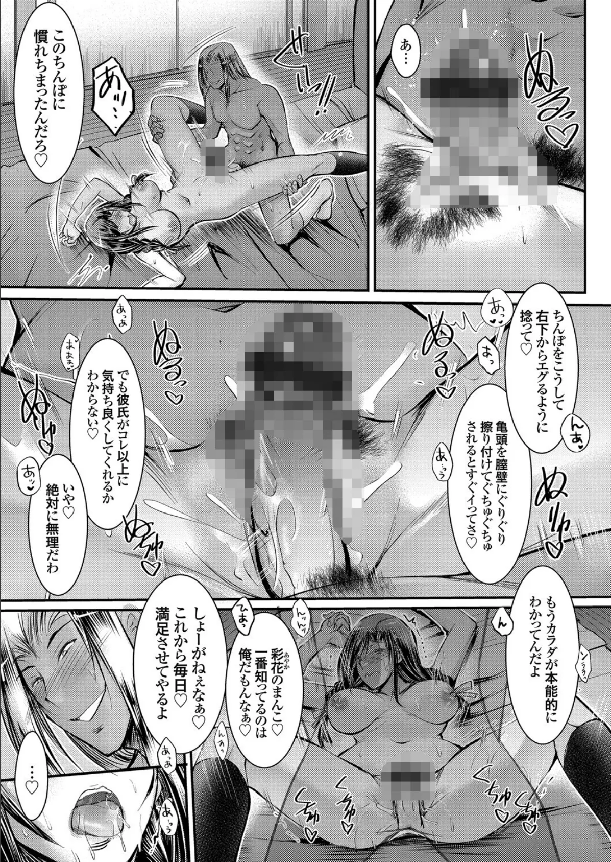 彼女はヤリチン男の姉になった 最終話 7ページ