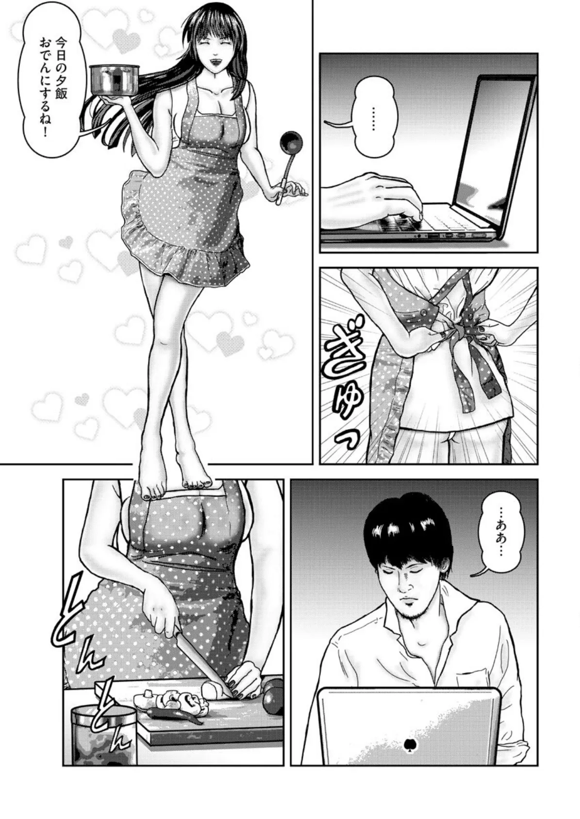 【デジタル版】漫画人妻快楽庵 Vol.37 7ページ