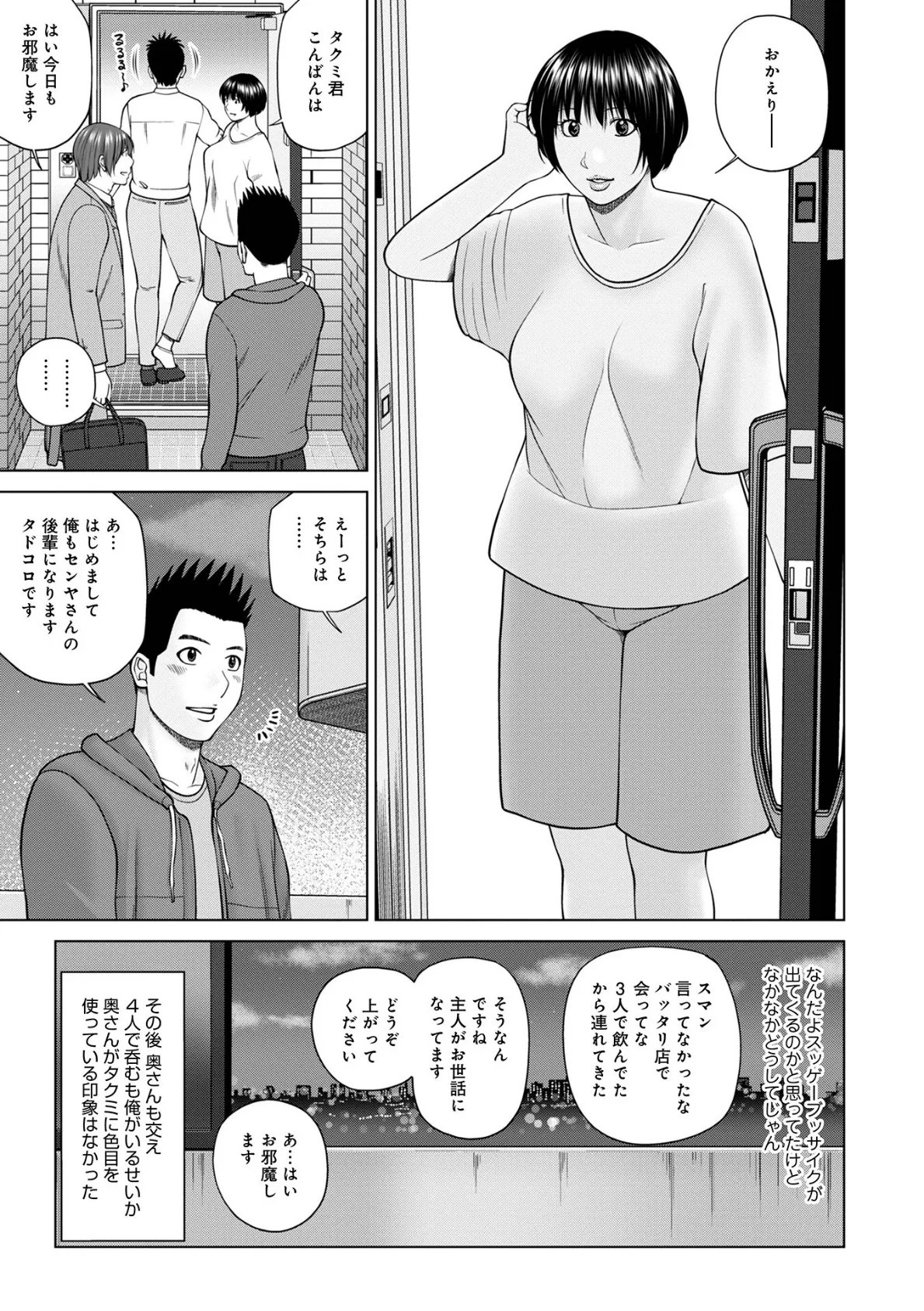 充たされたい人妻たち 13ページ