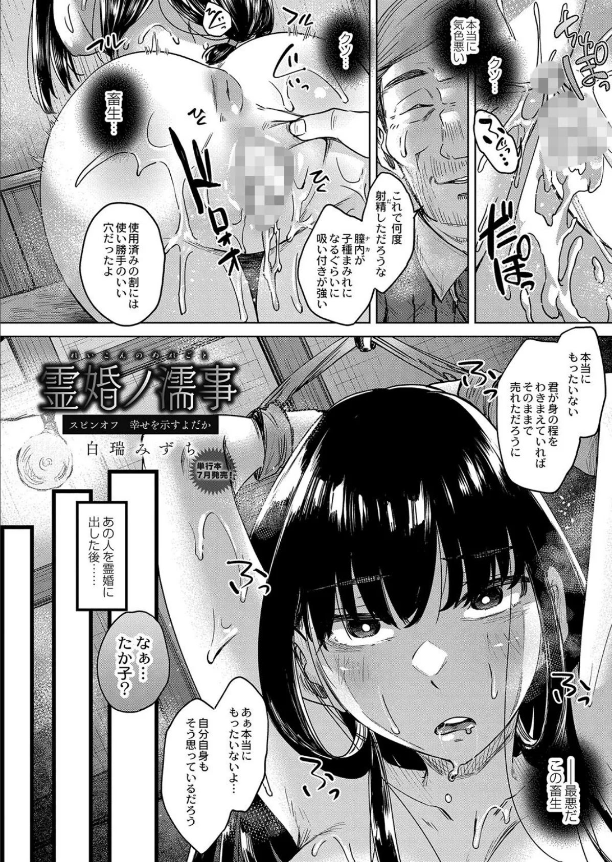 COMIC リブート VOL.37 6ページ