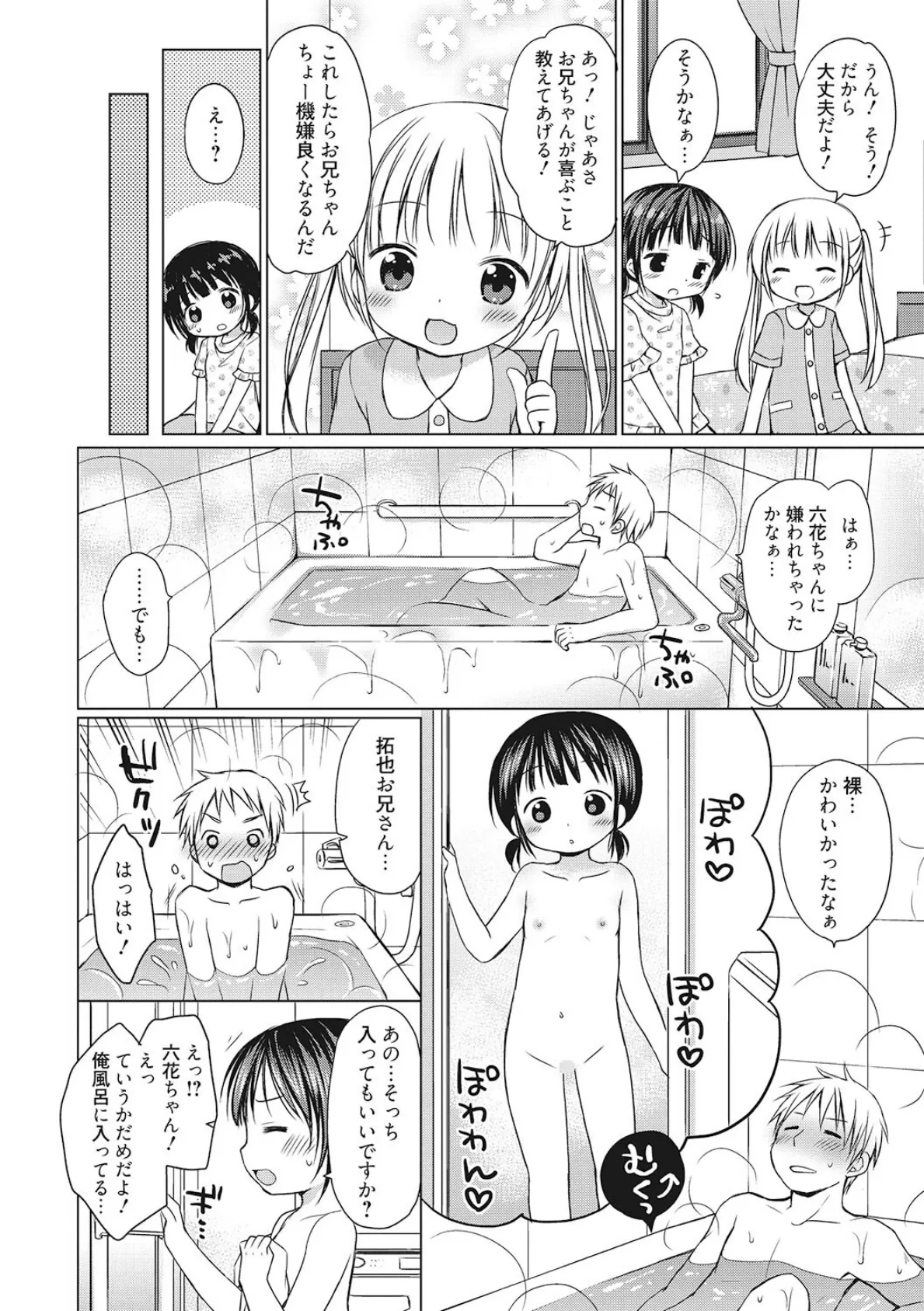 LQ Vol.045 12ページ