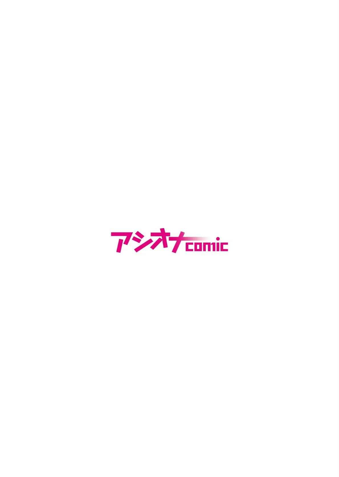 痴●冤罪でハメようとしたリーマンにハメられました「未開発な穴でイキまくろうね？」 2ページ