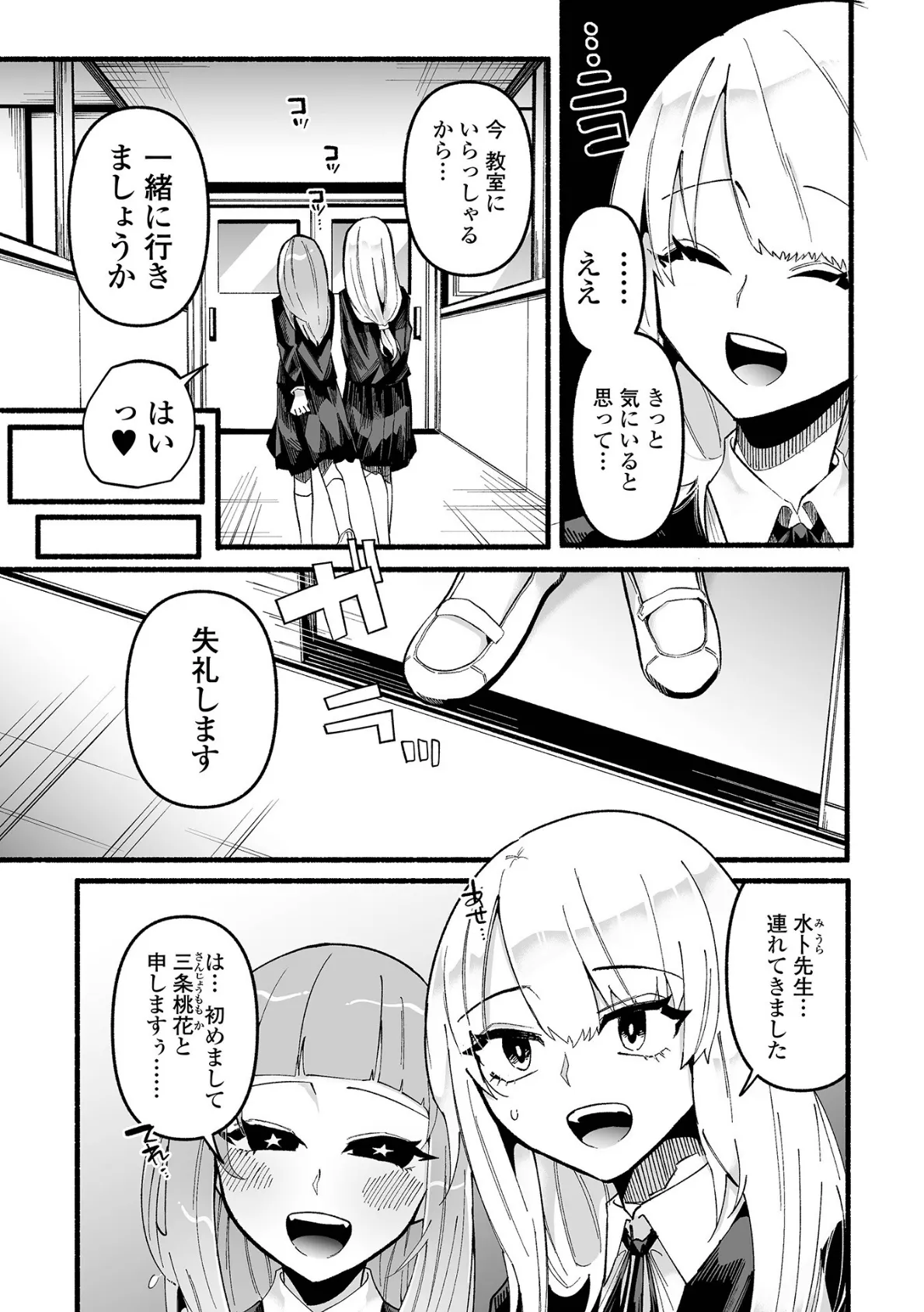 コミックMate L Vol.45 43ページ