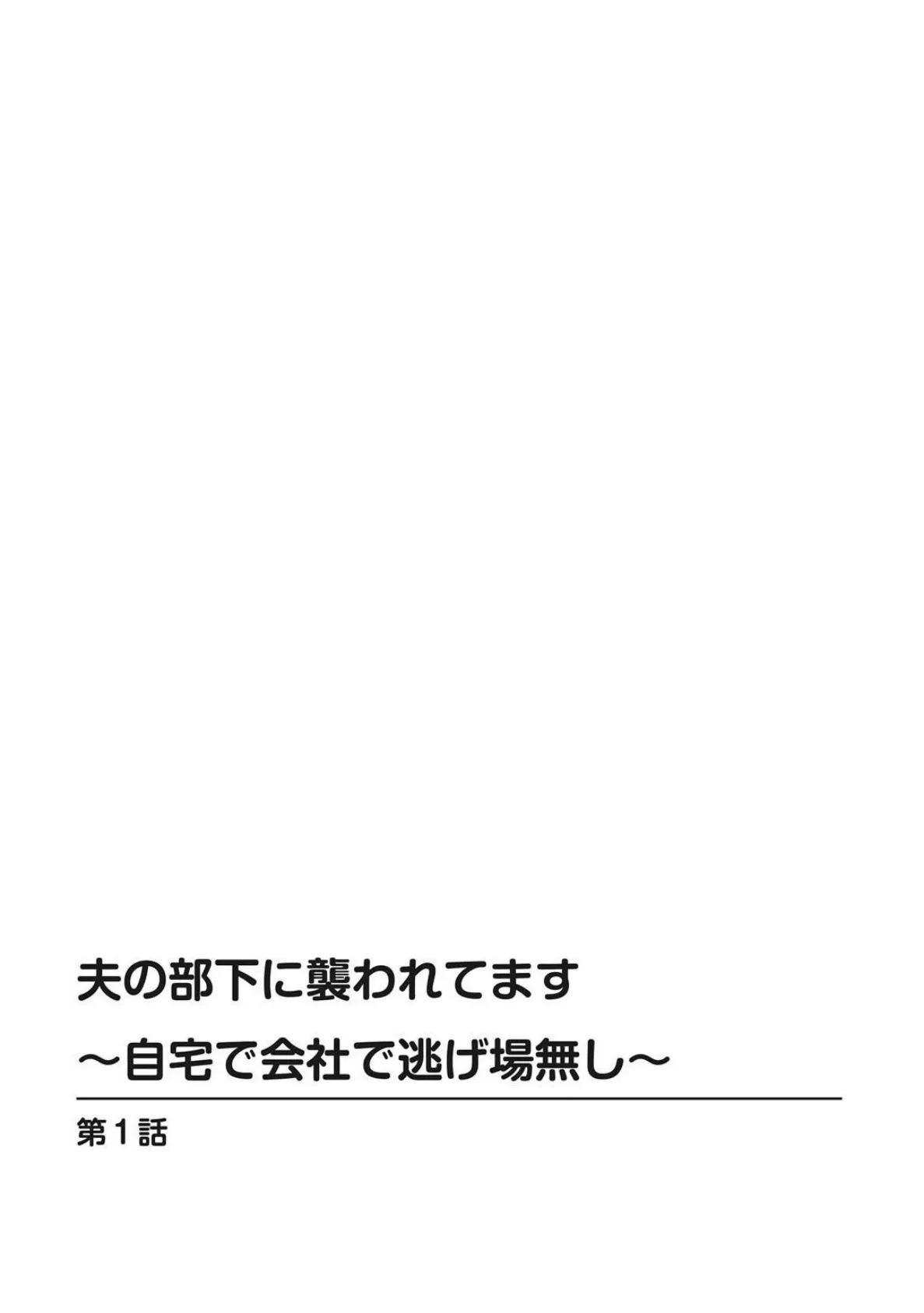 NTRれ彼女に僕の声は届かない〜僕とスるより感じている君〜 4ページ