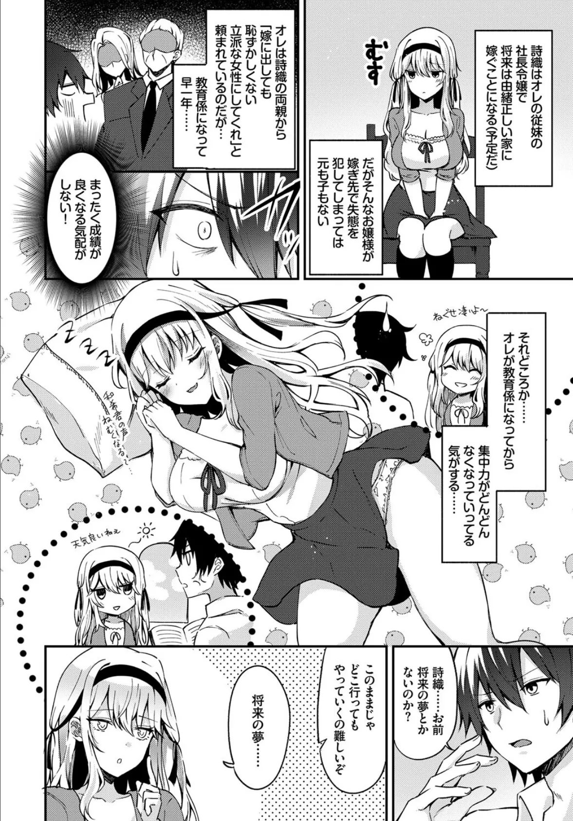 COMIC BAVEL SPECIAL COLLECTION（コミックバベル スペシャルコレクション） VOL33 4ページ