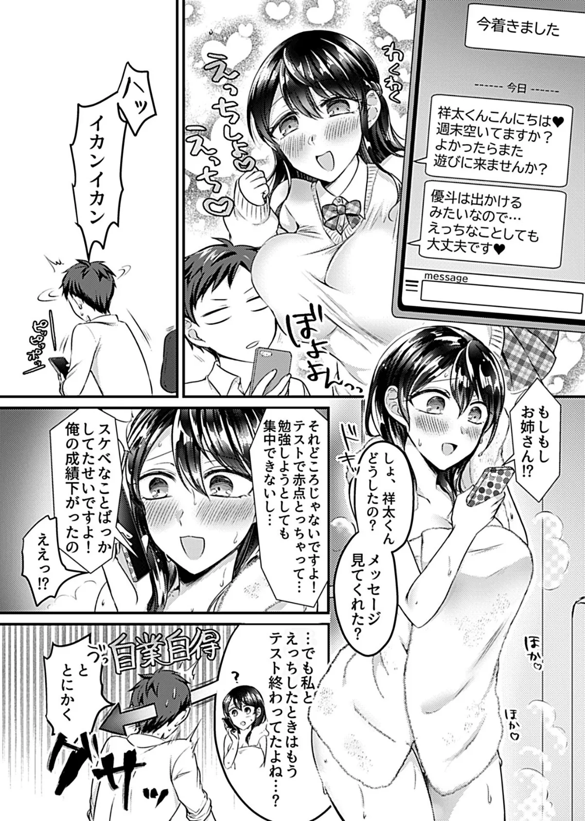 COMIC GEE vol.17 28ページ