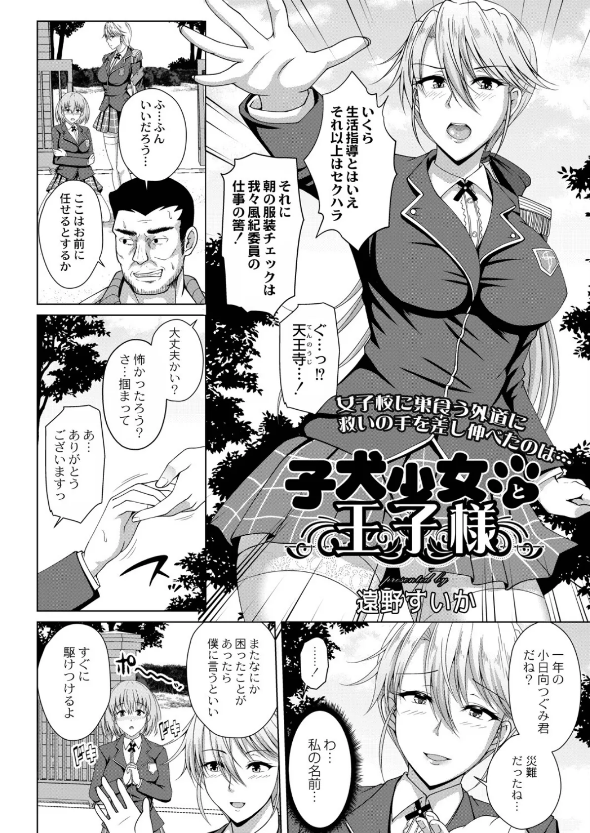 COMIC リブート VOL.35 10ページ