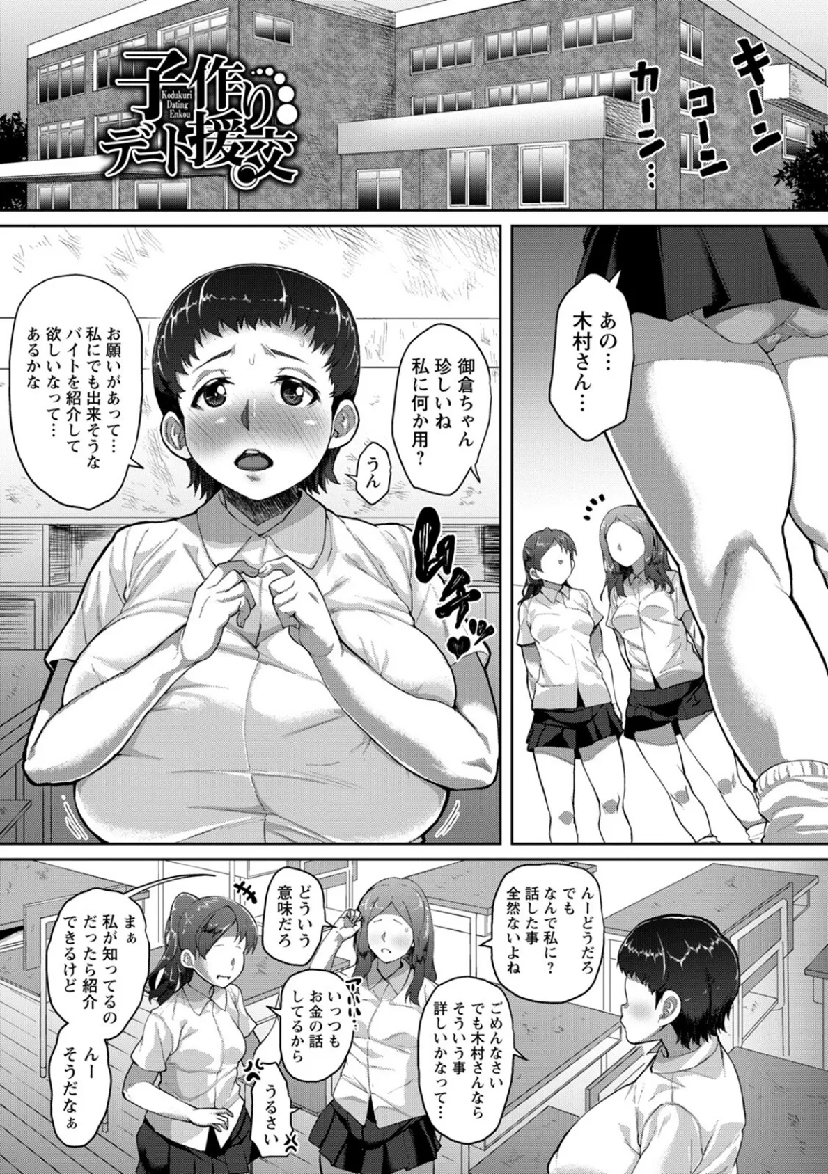 神乳SEVEN vol.21 10ページ