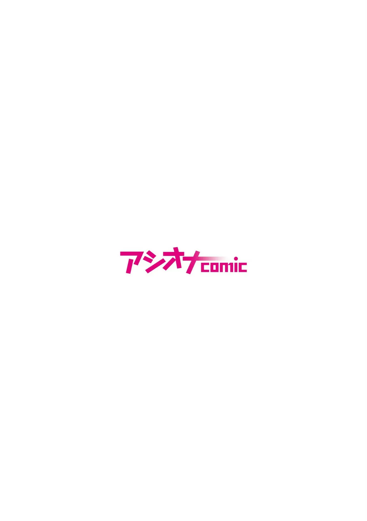 舌ピギャルの放課後逆指導〜先生に足でシてみたかったの〜 2ページ