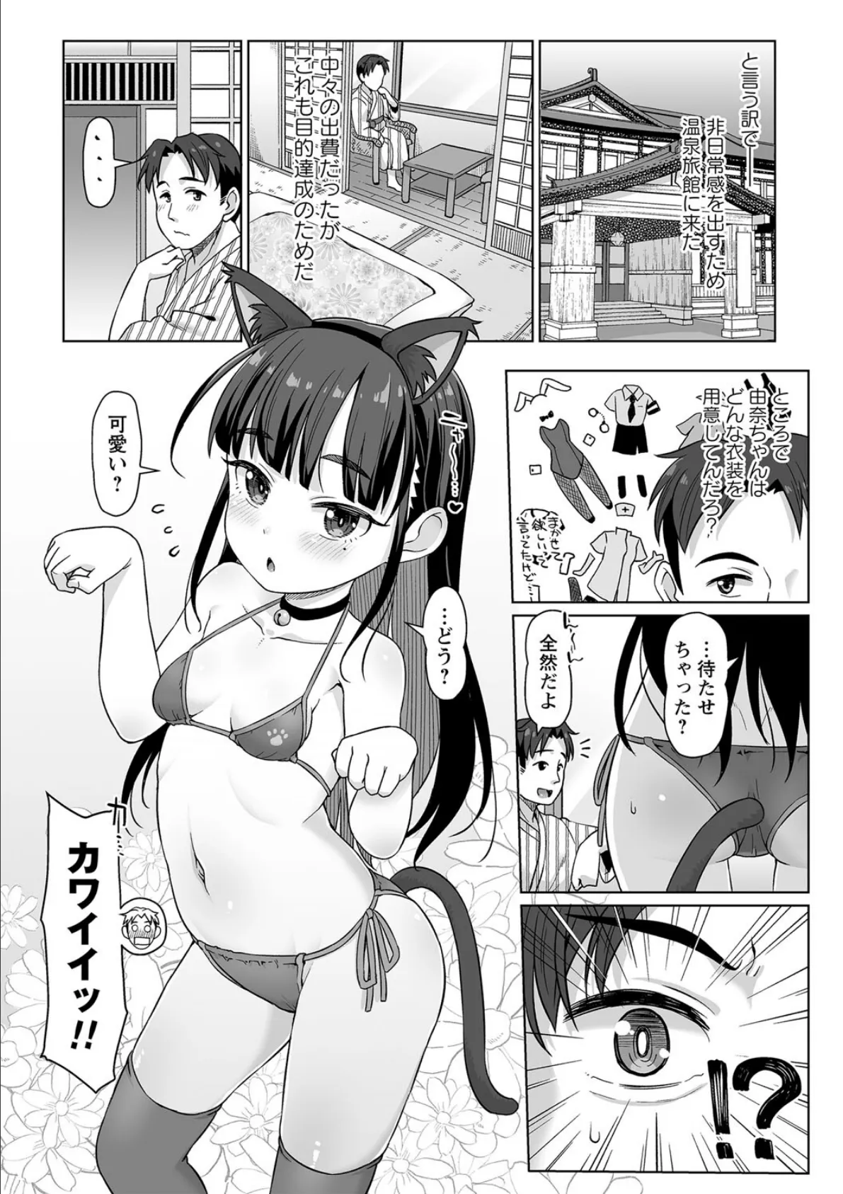 comic Trigger vol.06 14ページ