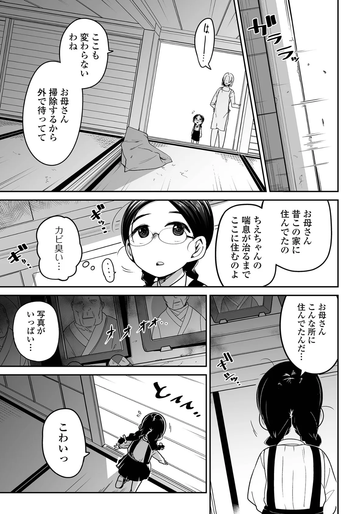 コミックMate L Vol.44 9ページ