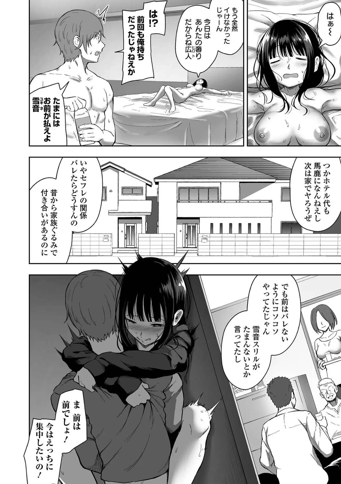 COMICオルガ vol.35 8ページ