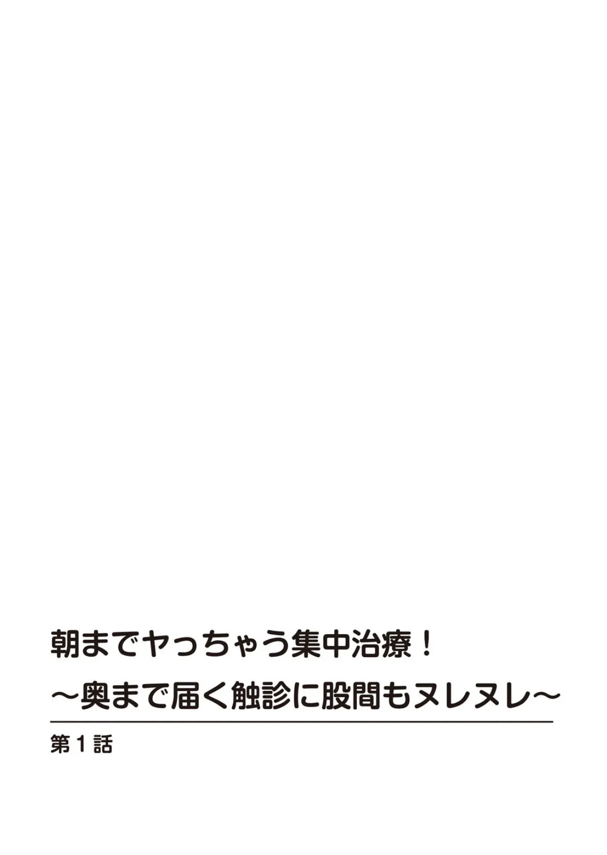 メンズ宣言DX Vol.50 4ページ