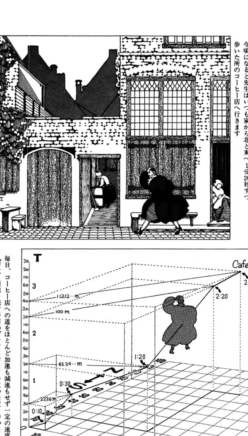 ラビリンス 愛蔵版 11ページ