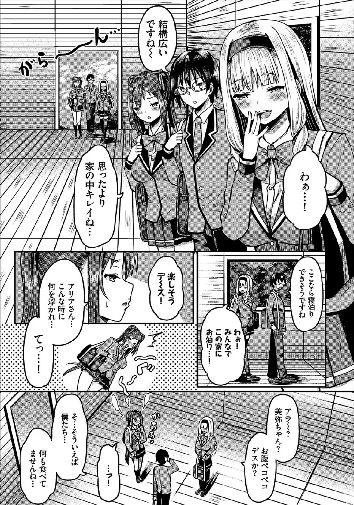 ダスコミ vol.17 9ページ