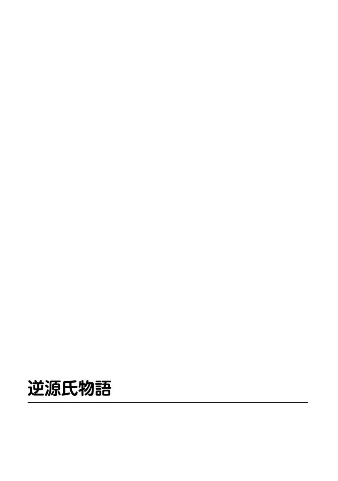 性教育はセンセイのカラダで〜甘〜くとろける桃色授業〜 4ページ