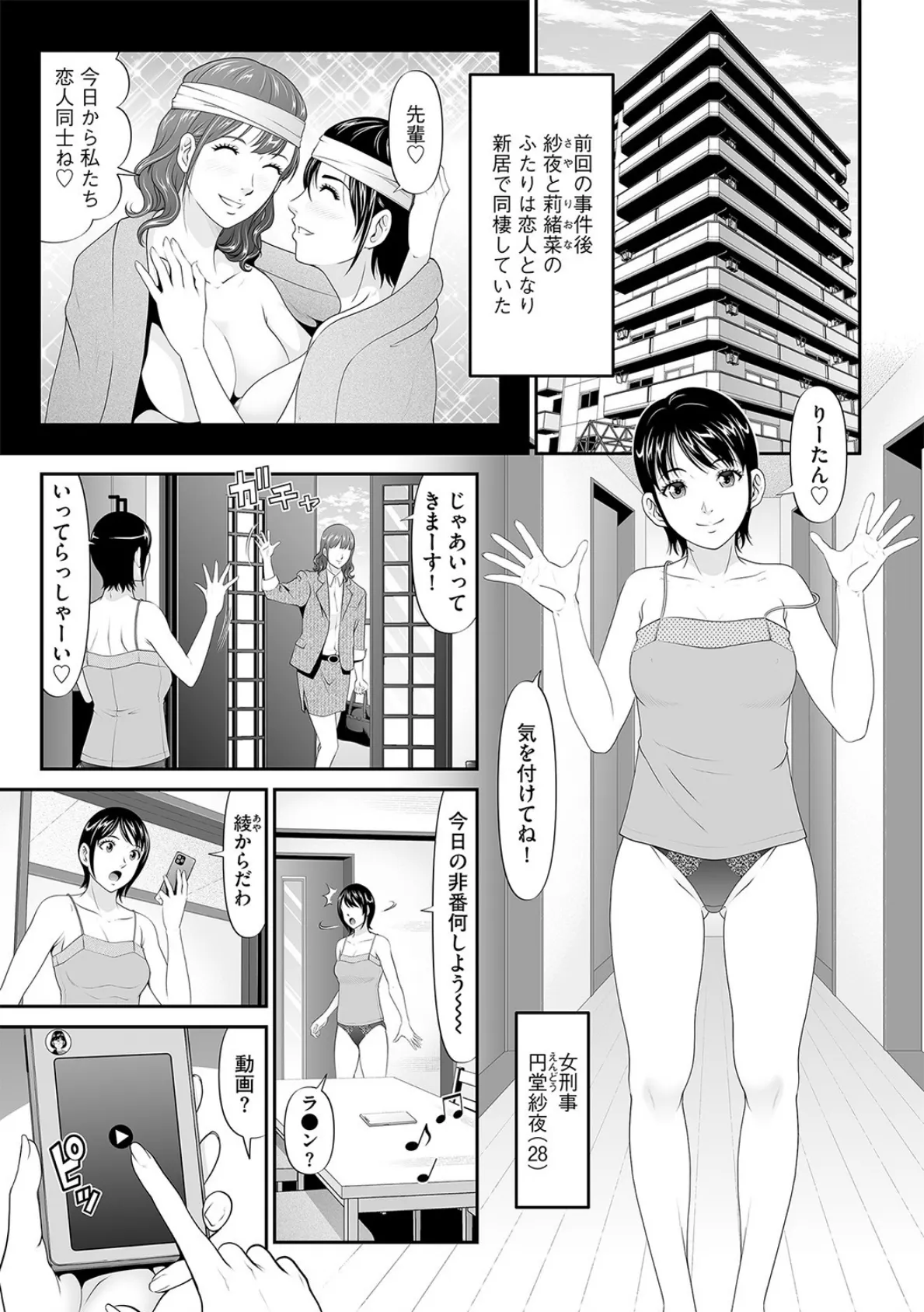 G-エッヂ Vol.023 7ページ