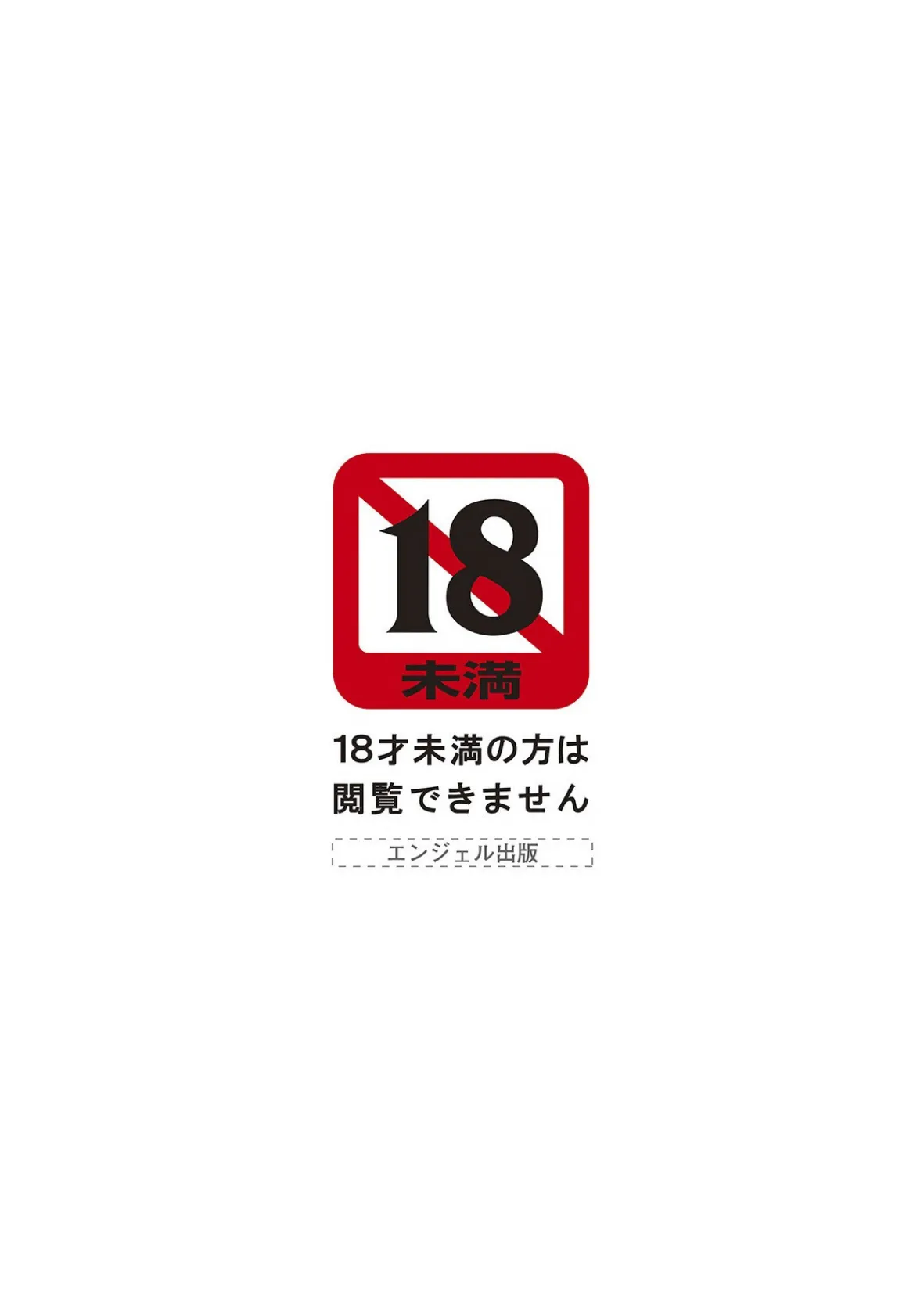 ANGEL倶楽部 2022年2月号 3ページ