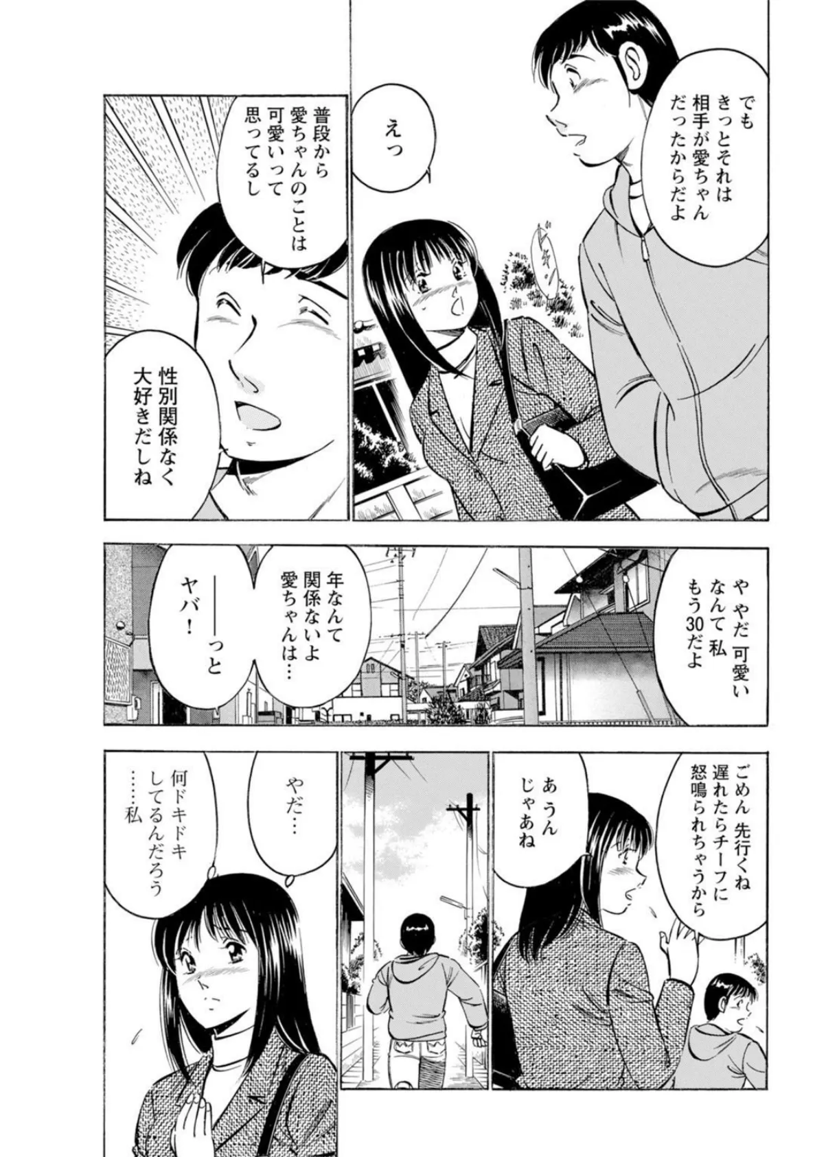 メンズ宣言 Vol.89 11ページ