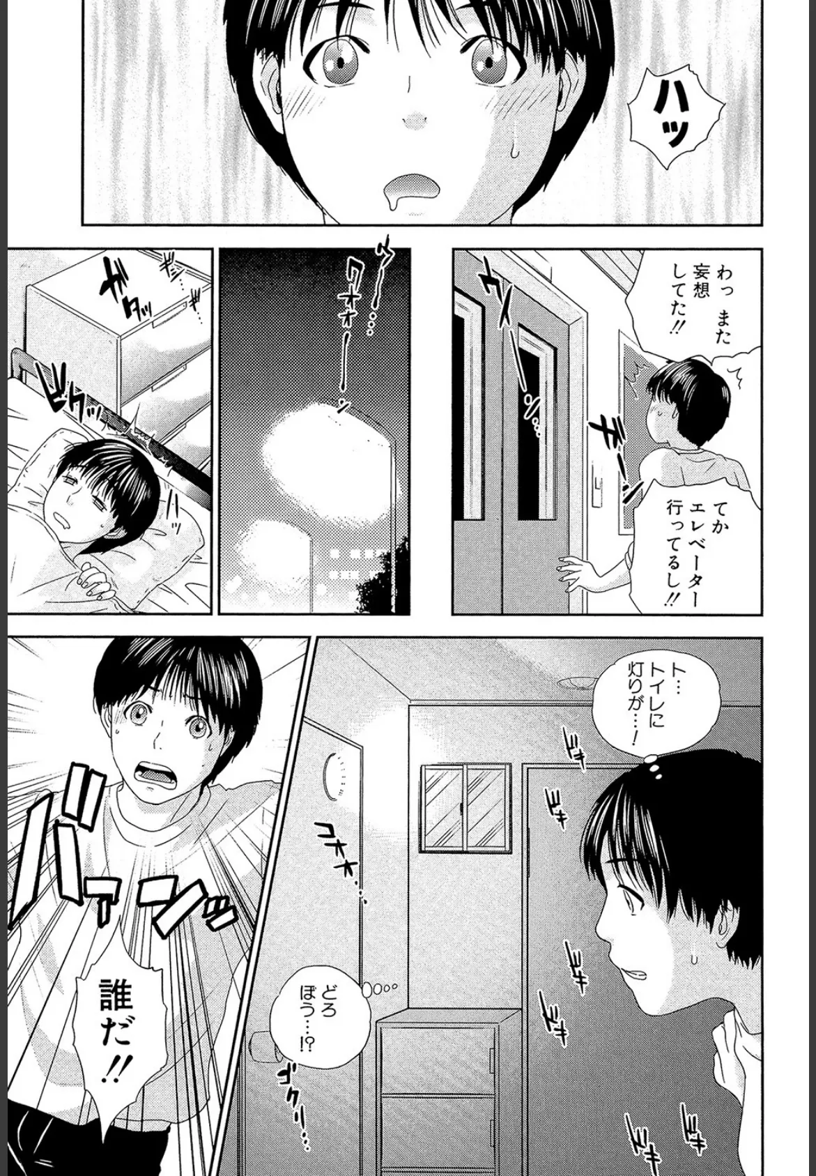 OL（MUJIN COMICS 名作集 vol.10）（SINK/東西/春城秋介/菊一もんじ） 12ページ