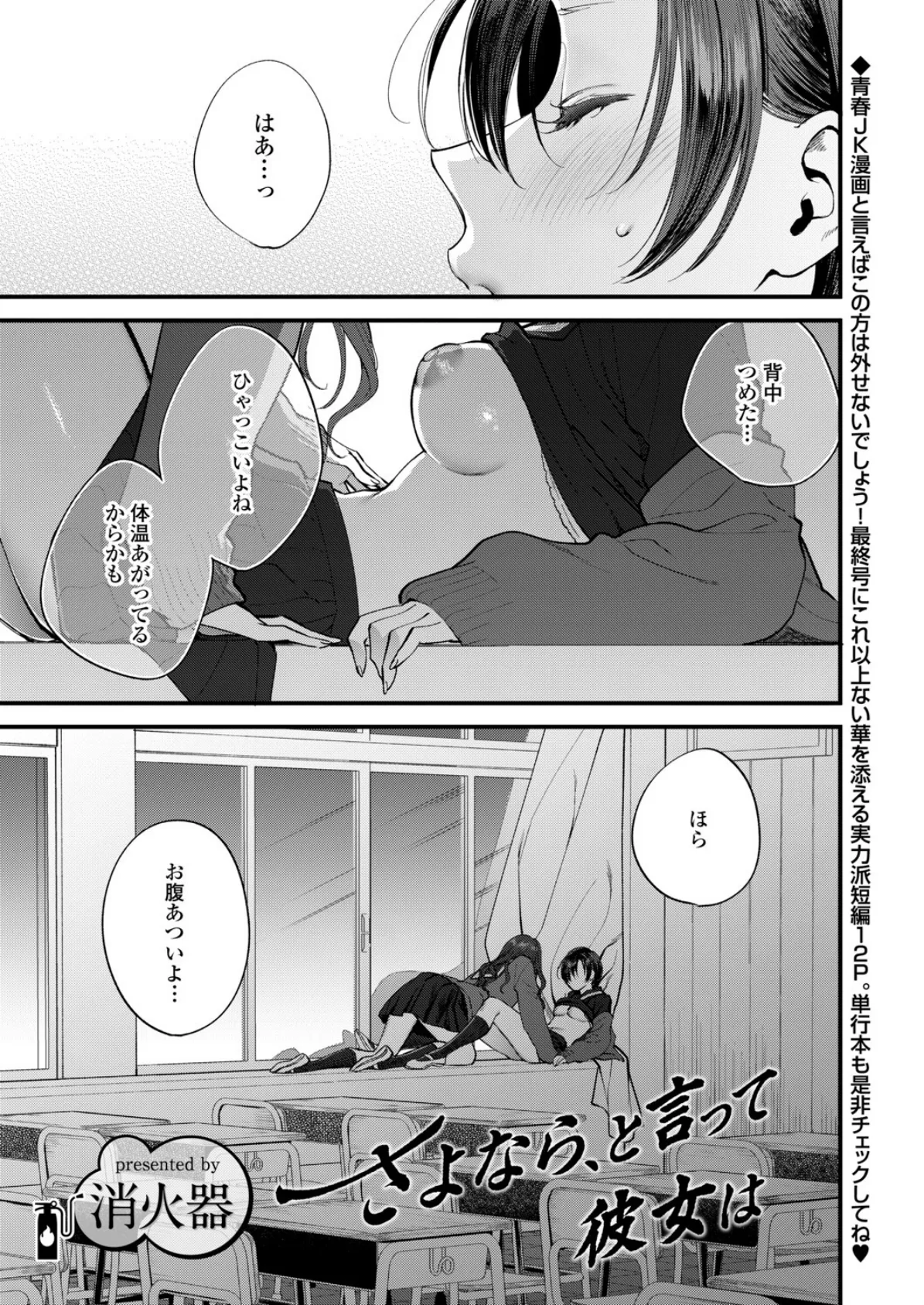 さよなら、と言って彼女は