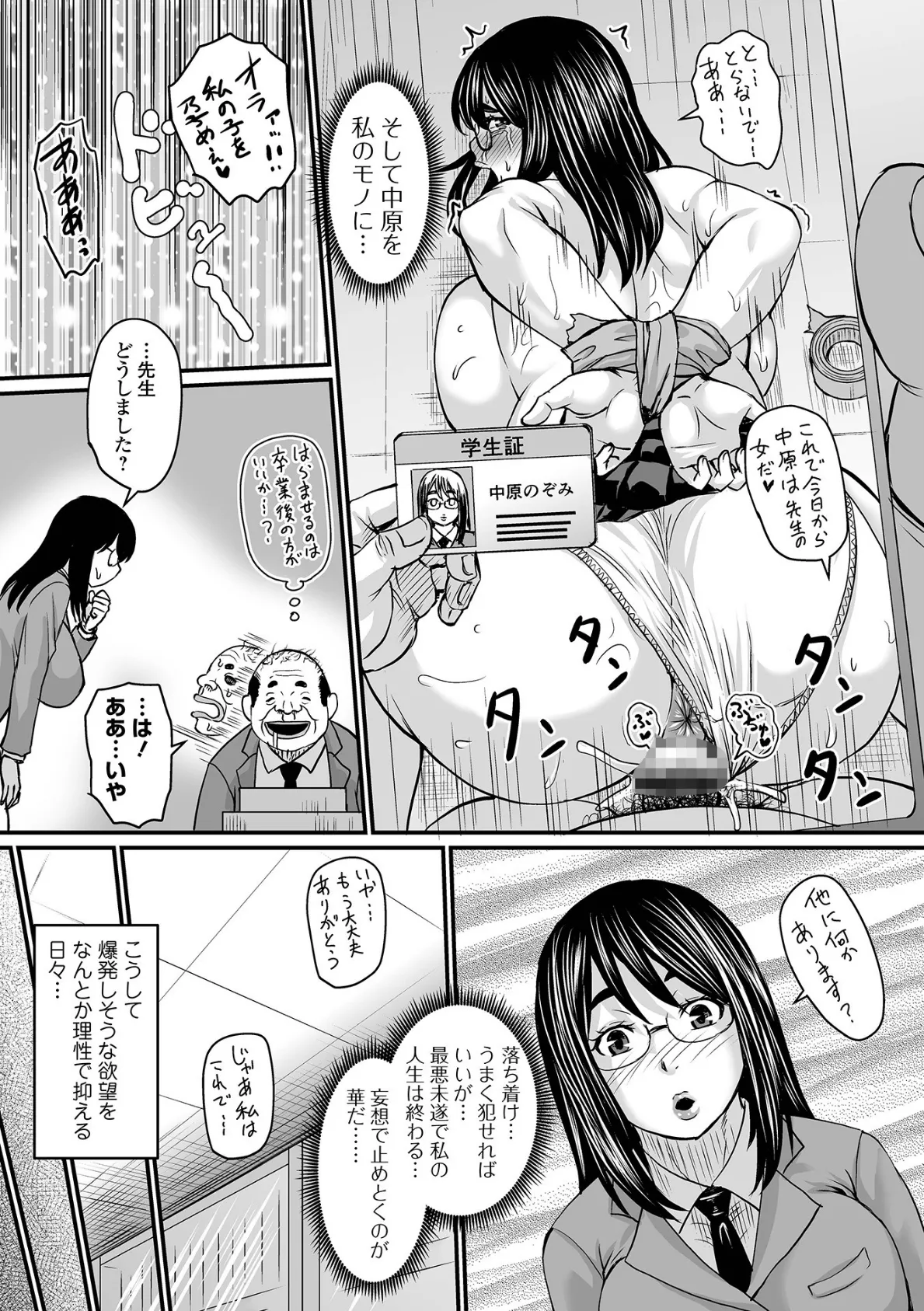 COMICオルガ vol.32 17ページ