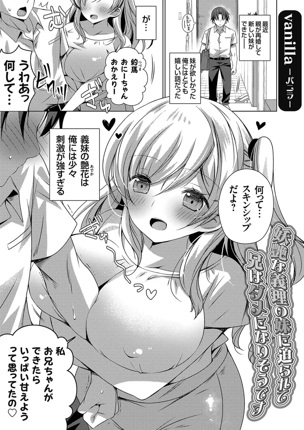 コミックグレープ. Vol.97 3ページ