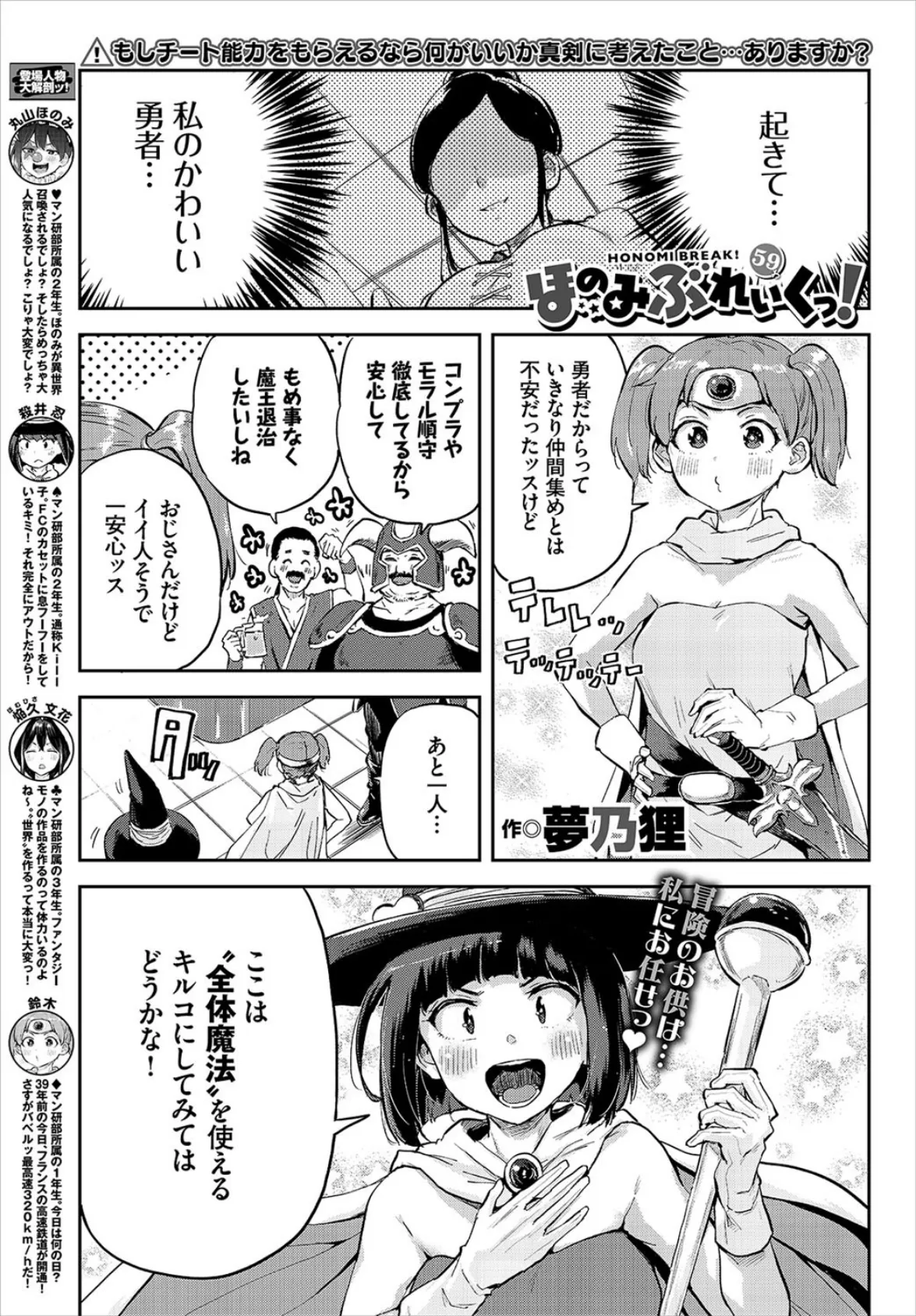 COMIC BAVEL 2021年11月号 【デジタル特装版】 17ページ