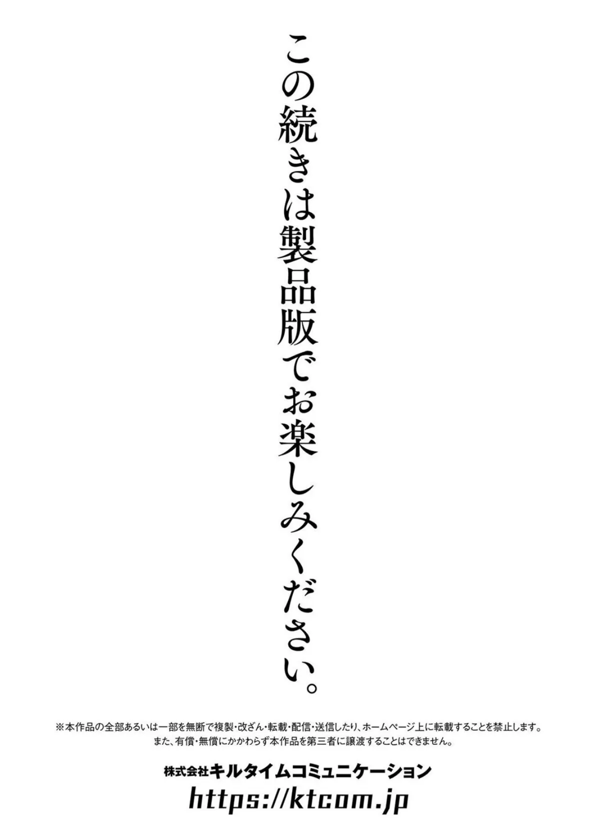 二次元コミックマガジン 機械姦孕ませ 妊娠装置で強●種付け！Vol.3 23ページ