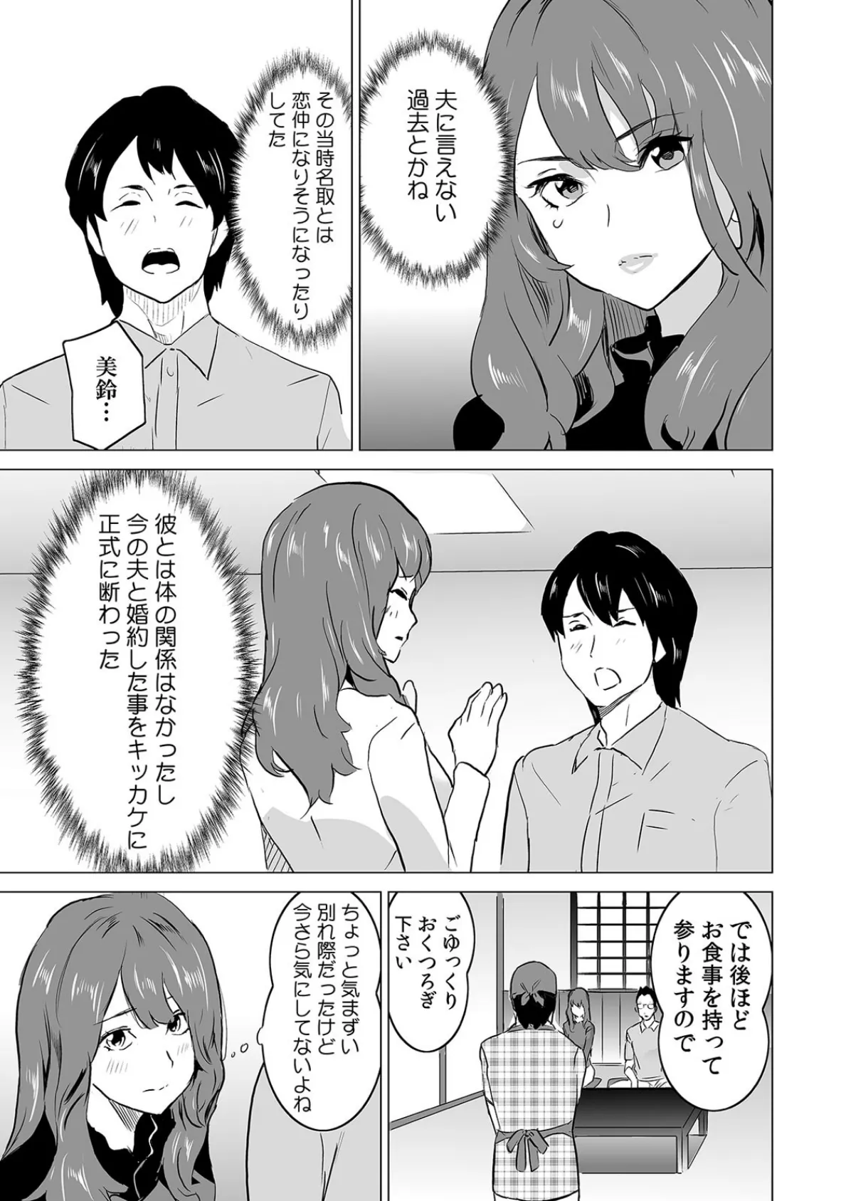 COMIC絶頂ホリック vol.41 9ページ