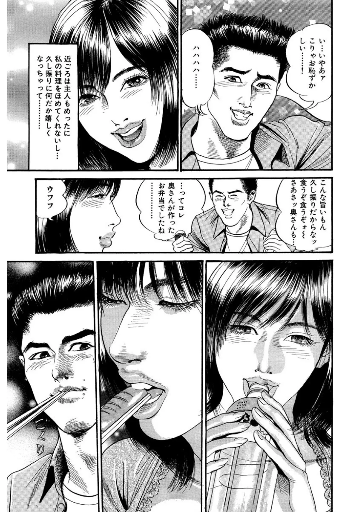 【デジタル版】漫画人妻快楽庵 Vol.19 7ページ