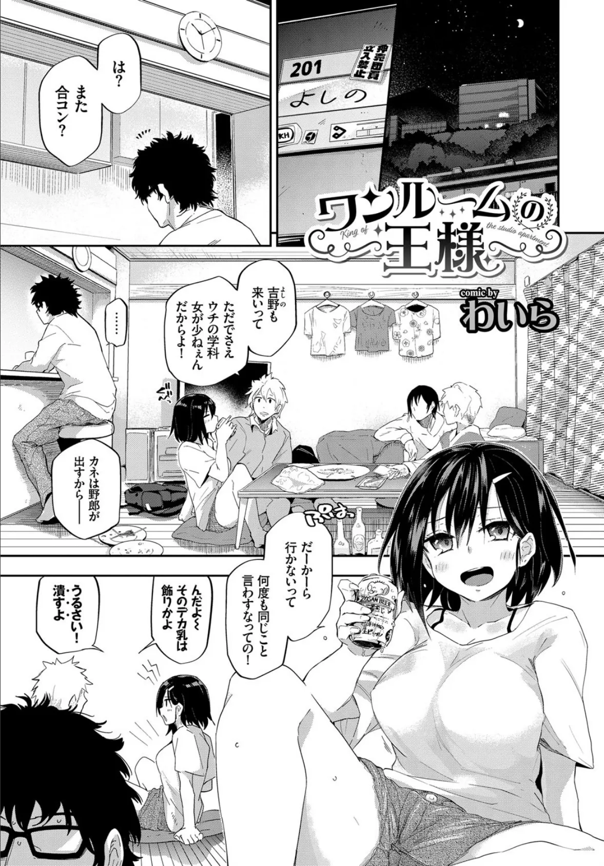 COMIC BAVEL SPECIAL COLLECTION（コミックバベル スペシャルコレクション） VOL25 13ページ