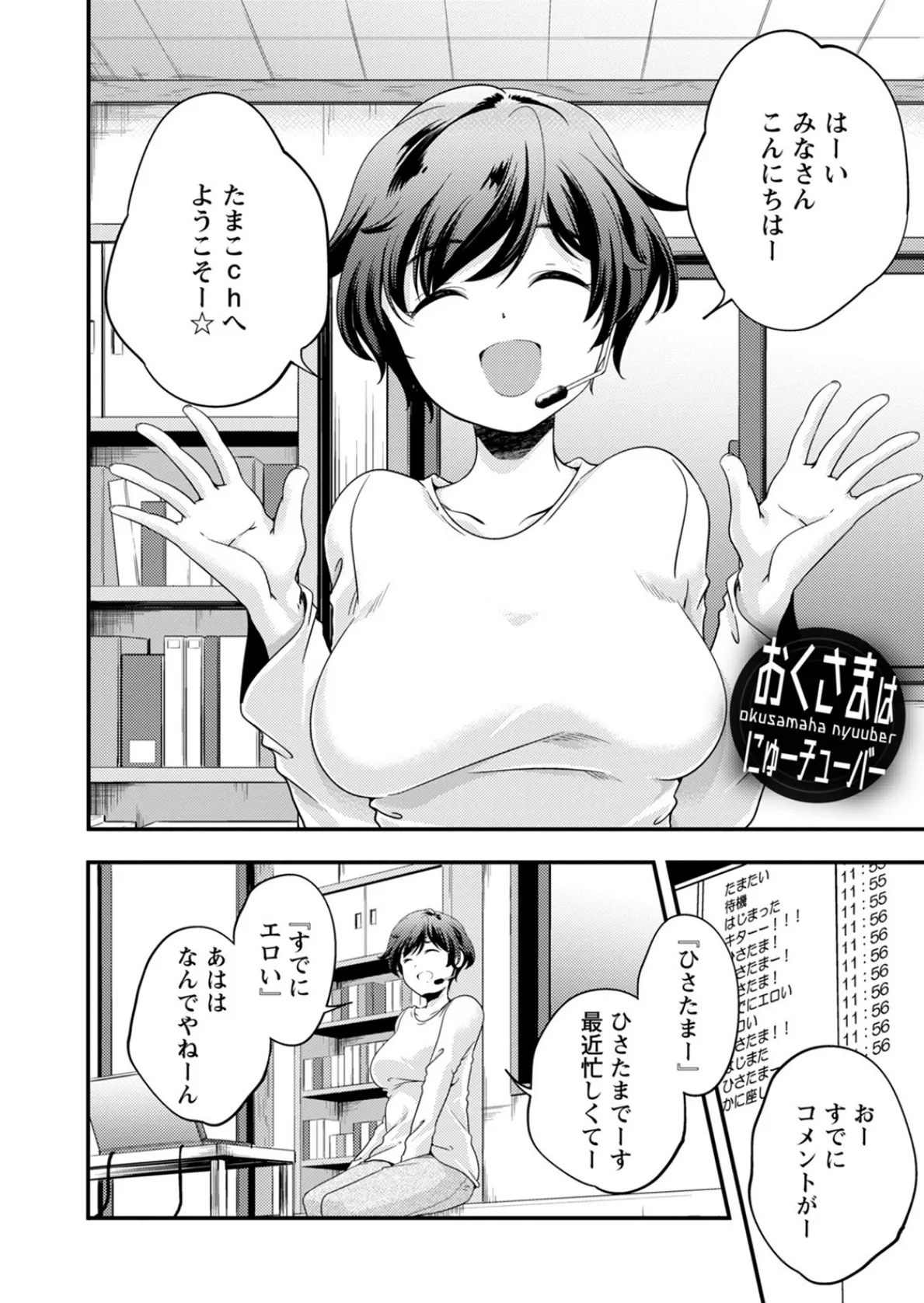 神乳SEVEN vol.14 10ページ