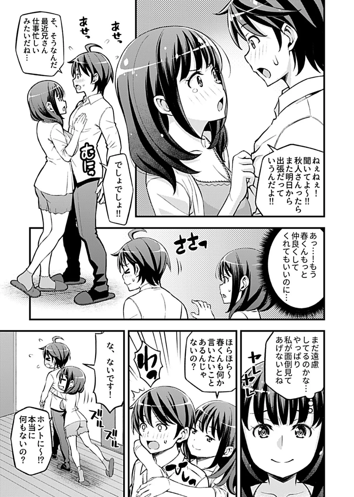 COMIC GEE vol.13 41ページ