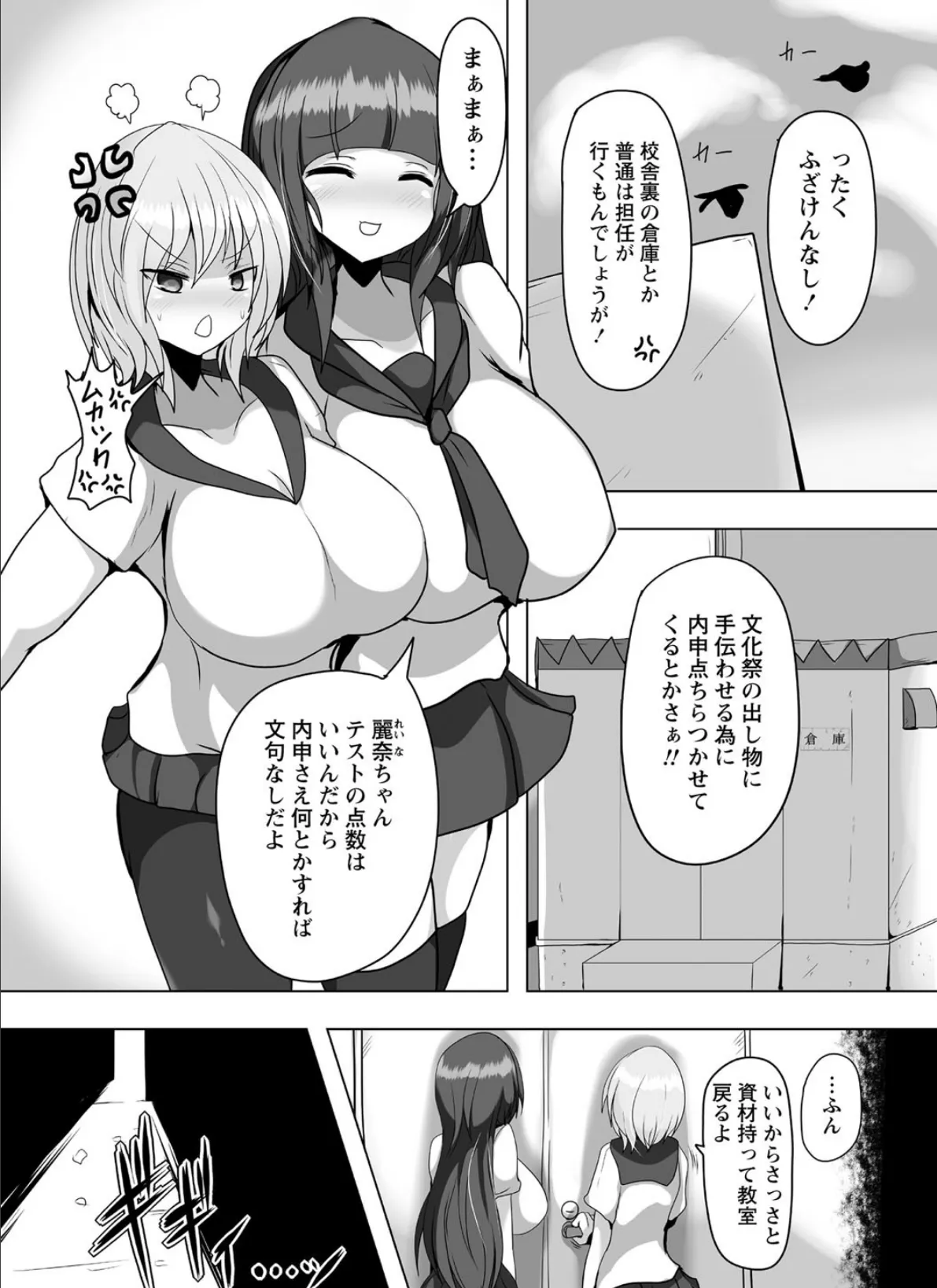 COMICネクロシス vol.7 27ページ