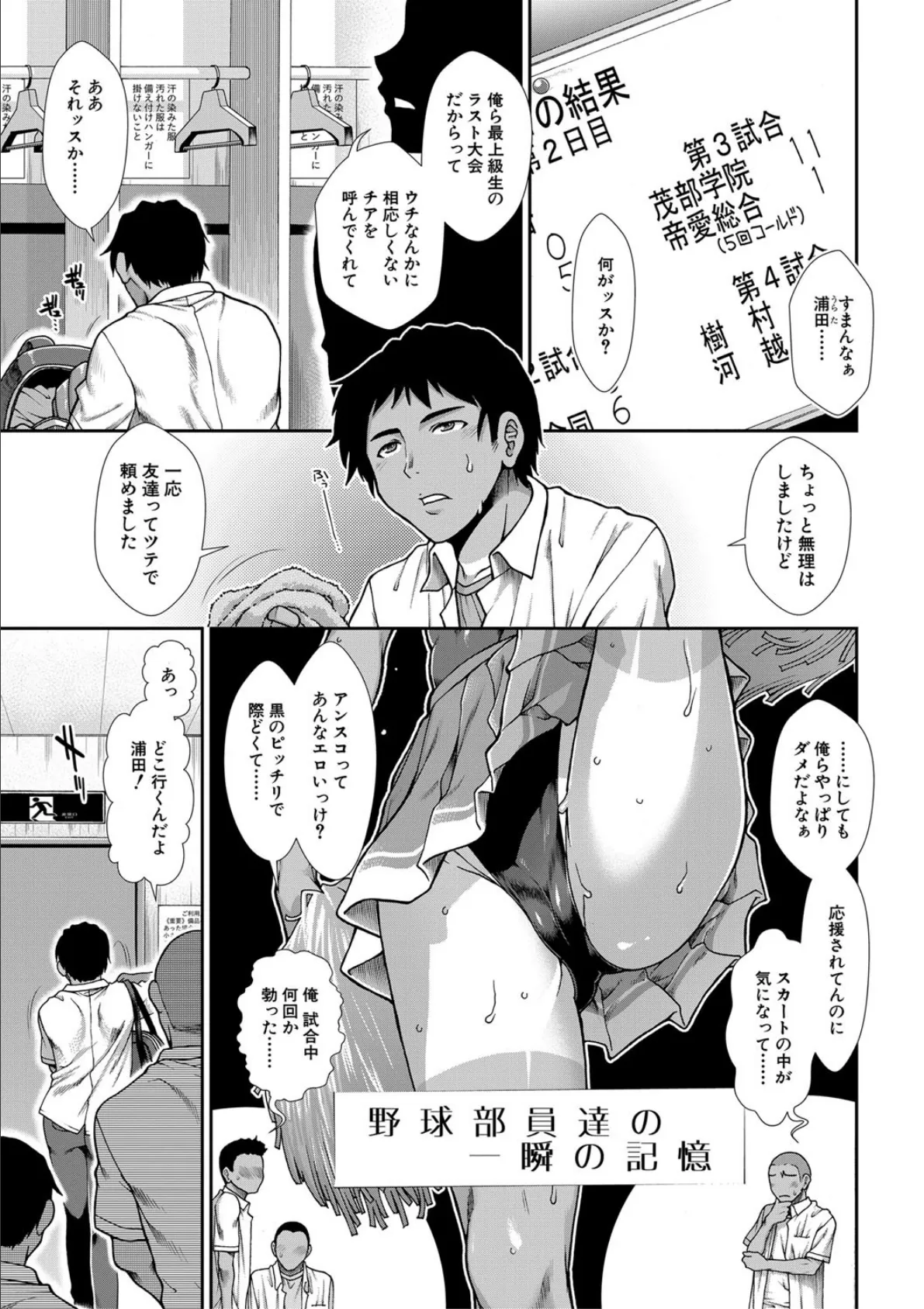 ケツリーダー【1話立ち読み付き】 5ページ