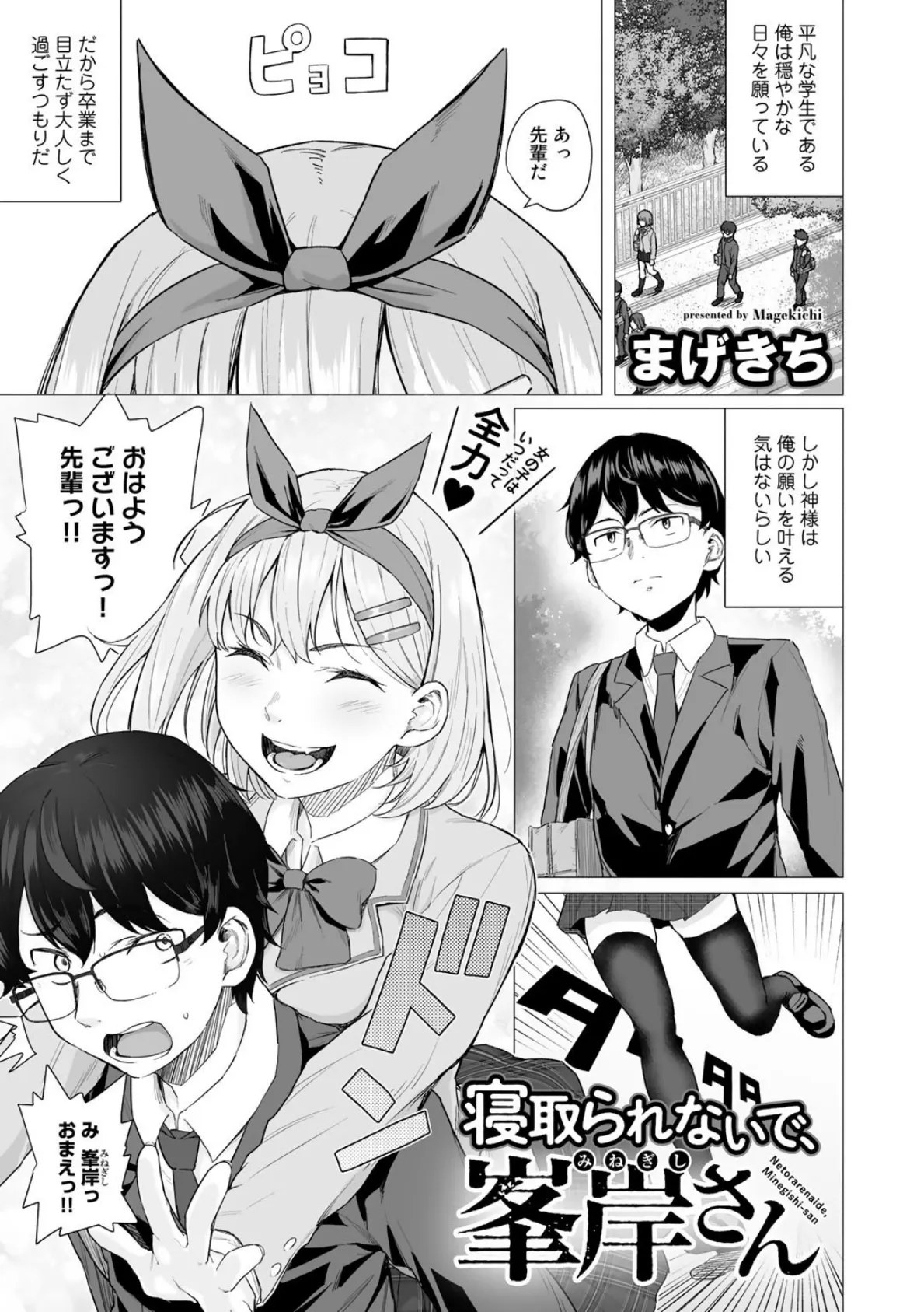 COMICグーチョ vol.5 5ページ