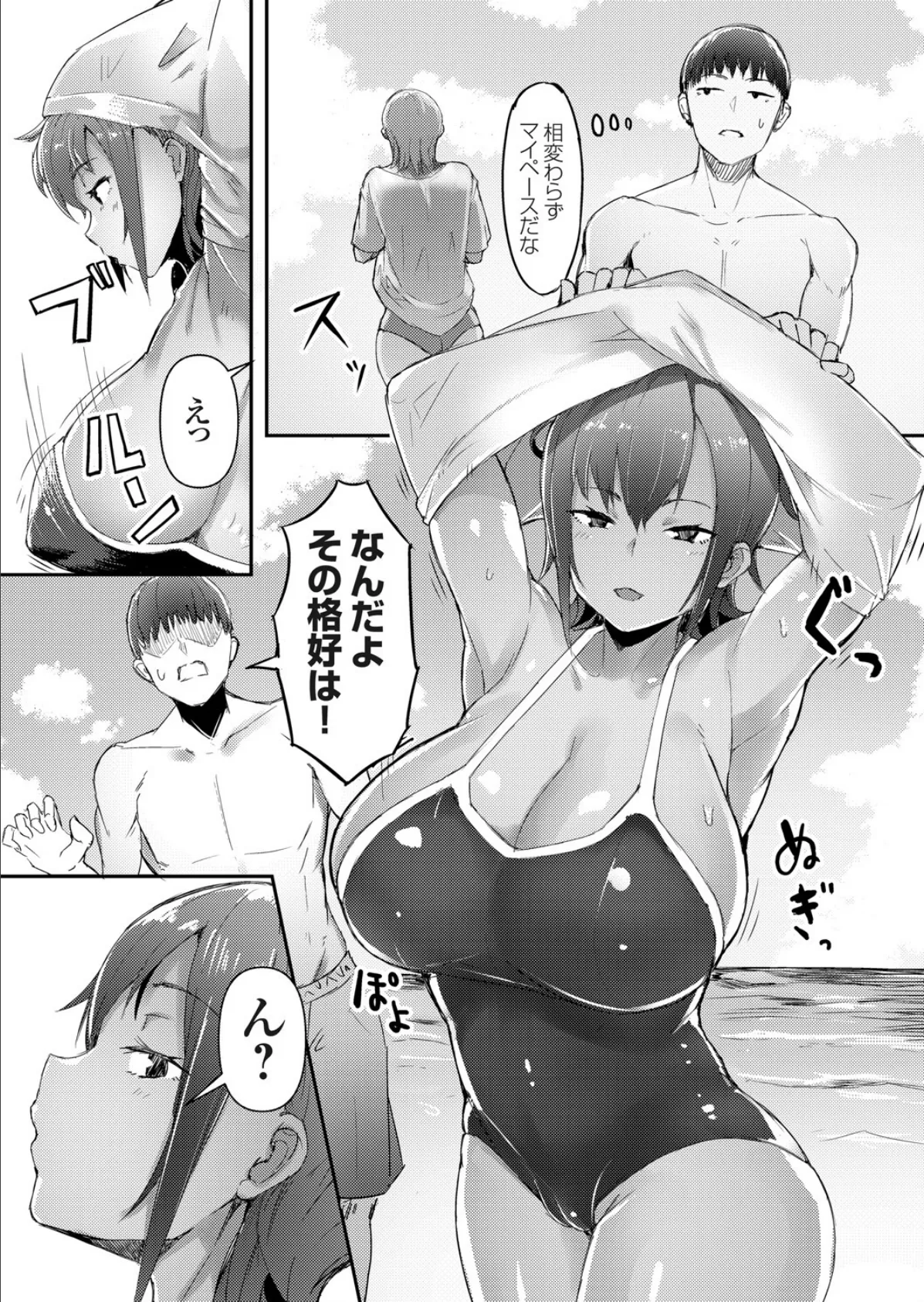 ギャルママ姉と夏の海 6ページ