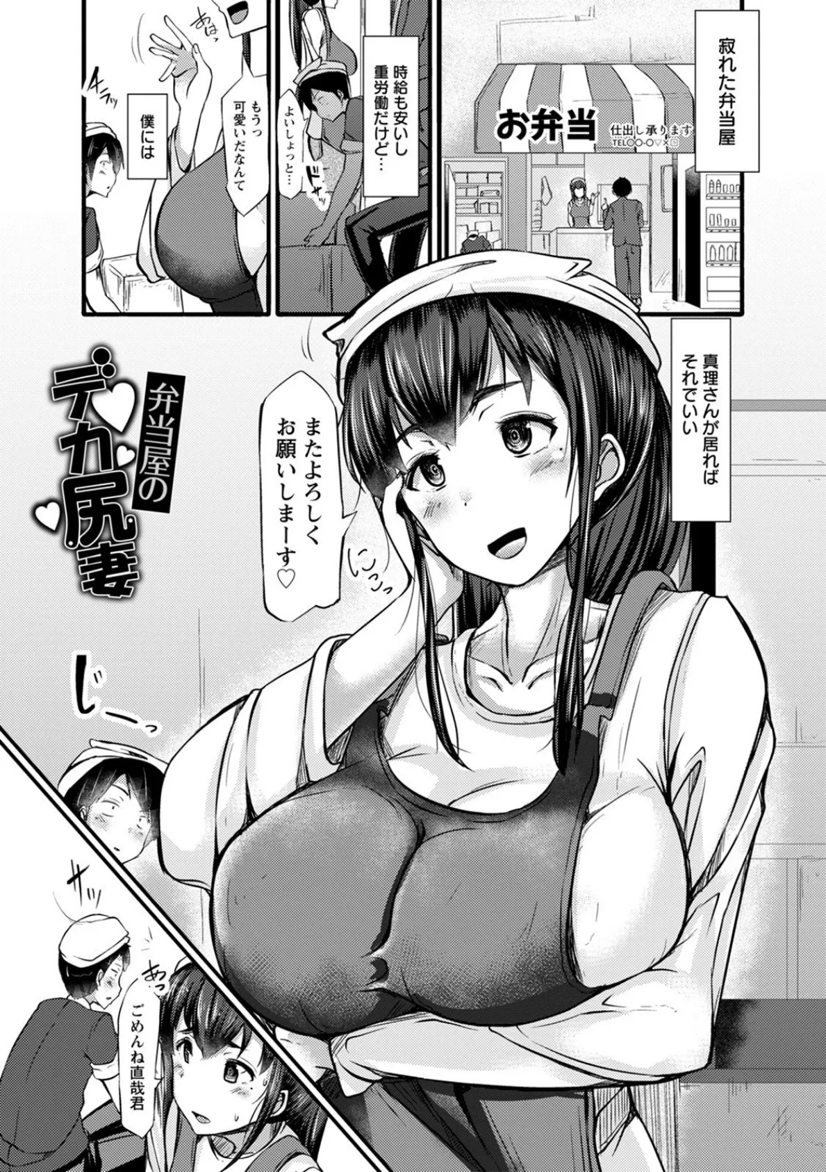 神乳SEVEN vol.13 7ページ